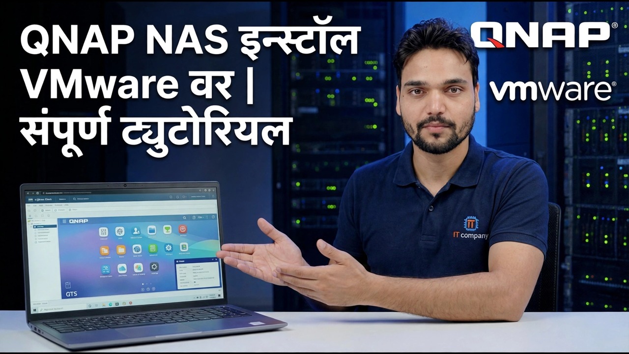 VMware वर QNAP NAS स्थापित करा