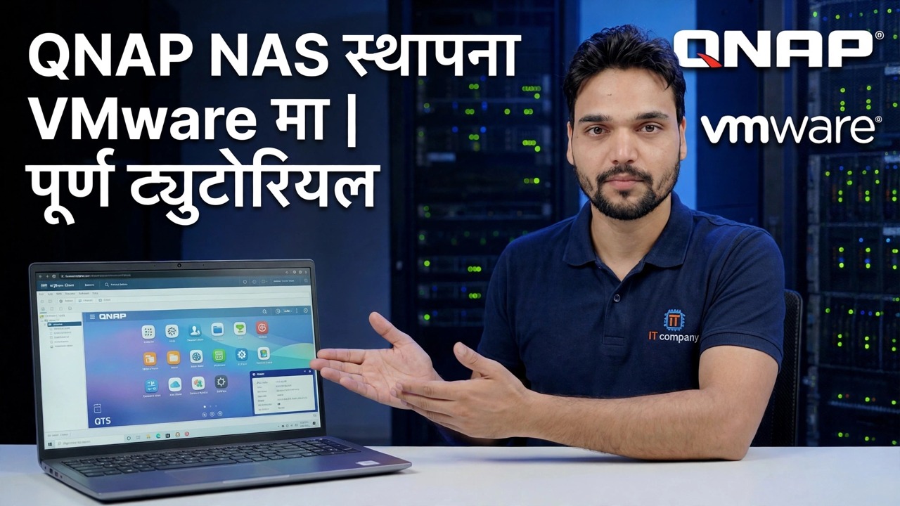VMware मा QNAP NAS स्थापना गर्नुहोस्