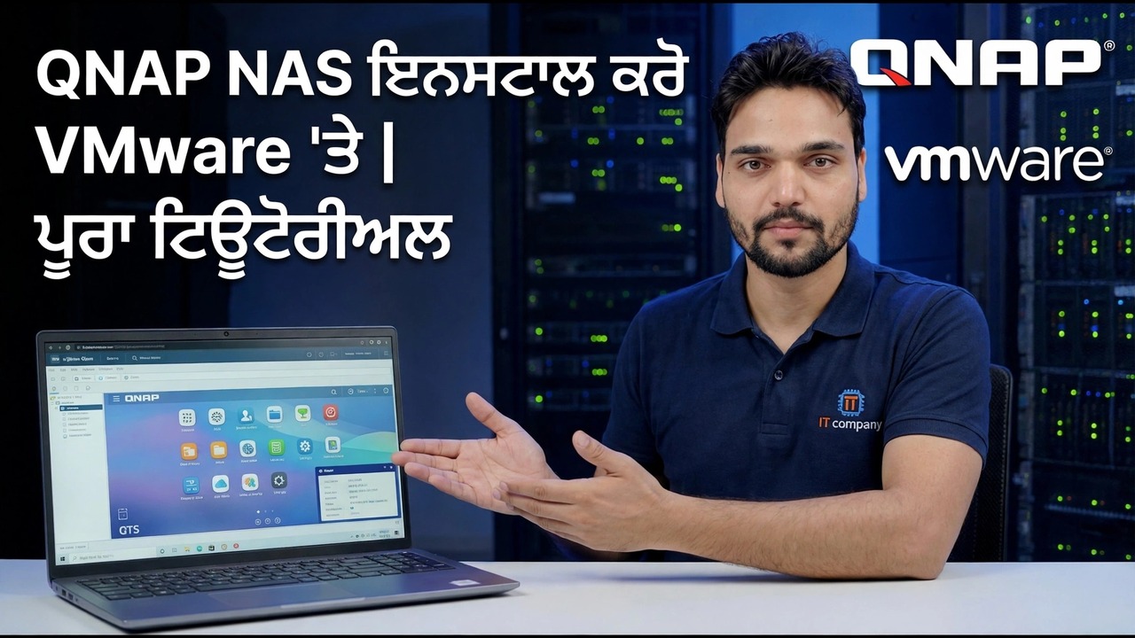 VMware 'ਤੇ QNAP NAS ਸਥਾਪਿਤ ਕਰੋ