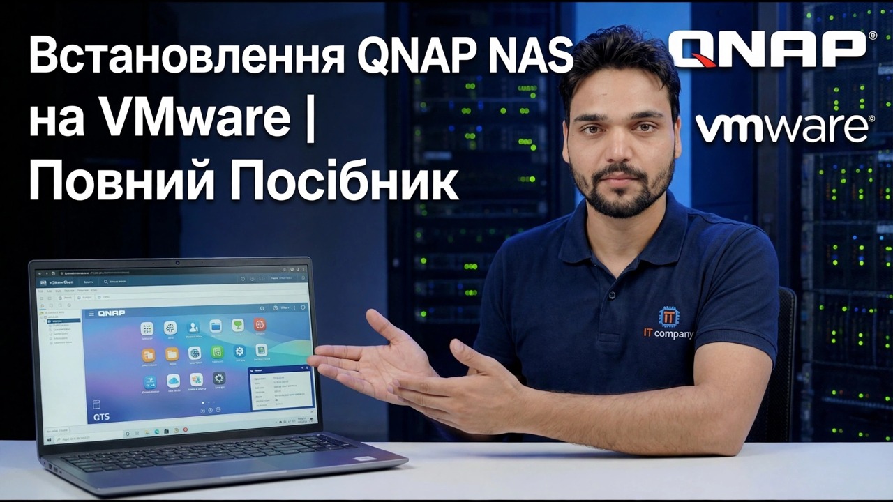 Встановіть QNAP NAS на VMware