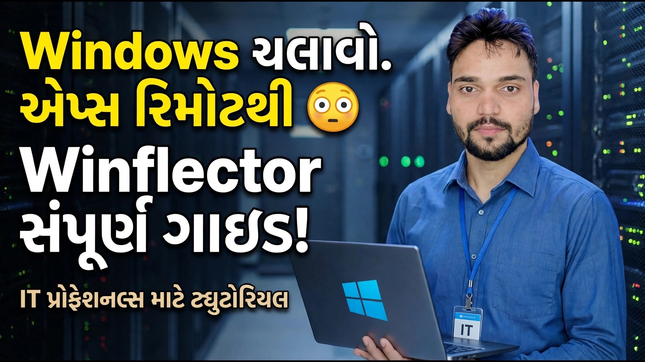 Winflector સેટઅપ માર્ગદર્શિકા 😳 એપ્સ સરળતાથી ઇન્સ્ટોલ અને પ્રકાશિત કરો!