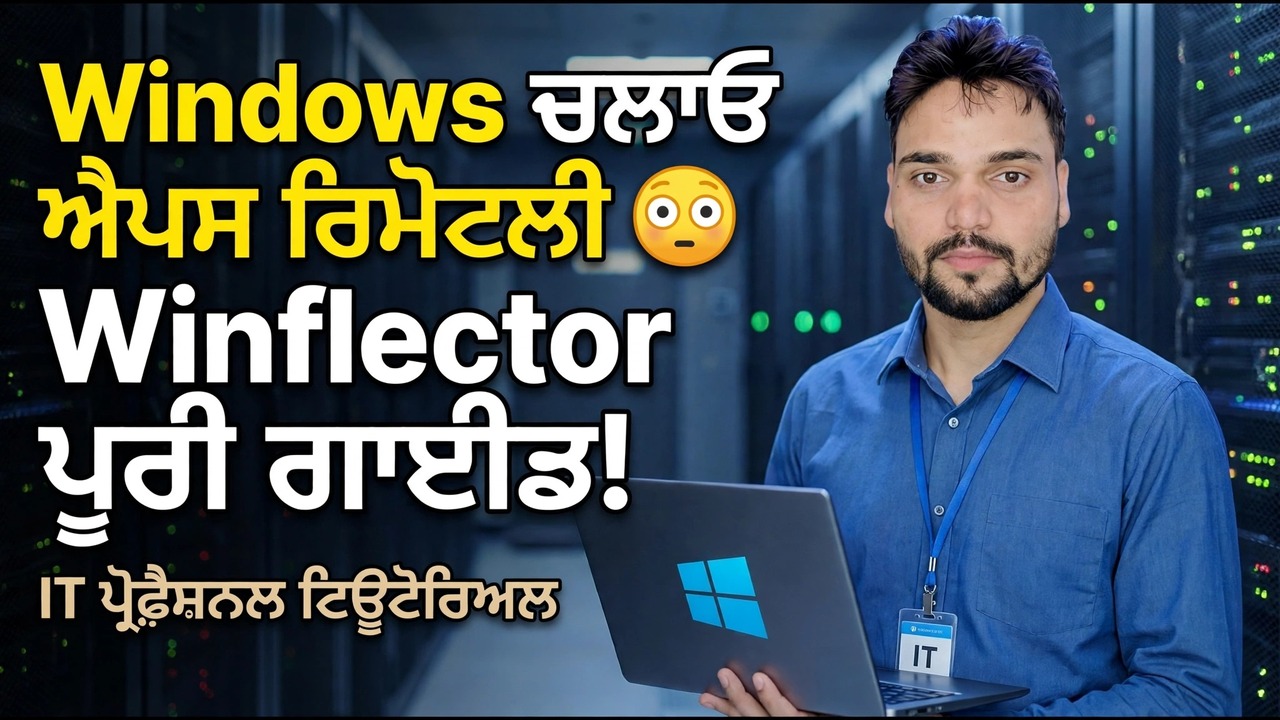 ਵਿਨਫਲੈਕਟਰ ਸੈਟਅਪ ਗਾਈਡ 😳 ਐਪਸ ਨੂੰ ਆਸਾਨੀ ਨਾਲ ਸਥਾਪਿਤ ਅਤੇ ਪ੍ਰਕਾਸ਼ਿਤ ਕਰੋ!