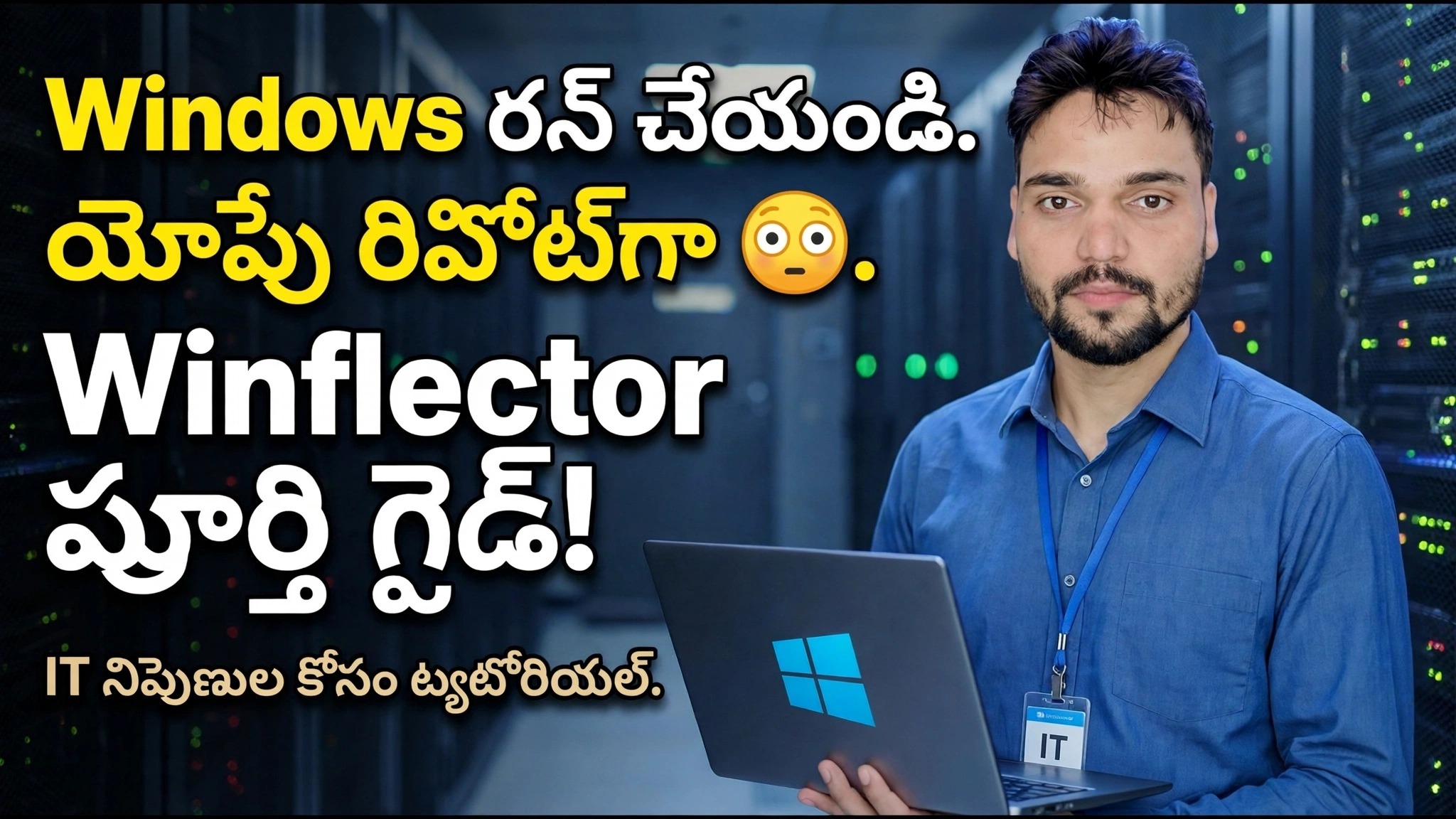 విన్‌ఫ్లెక్టర్ సెటప్ గైడ్ 😳 యాప్‌లను సులభంగా ఇన్‌స్టాల్ చేయండి & ప్రచురించండి!
