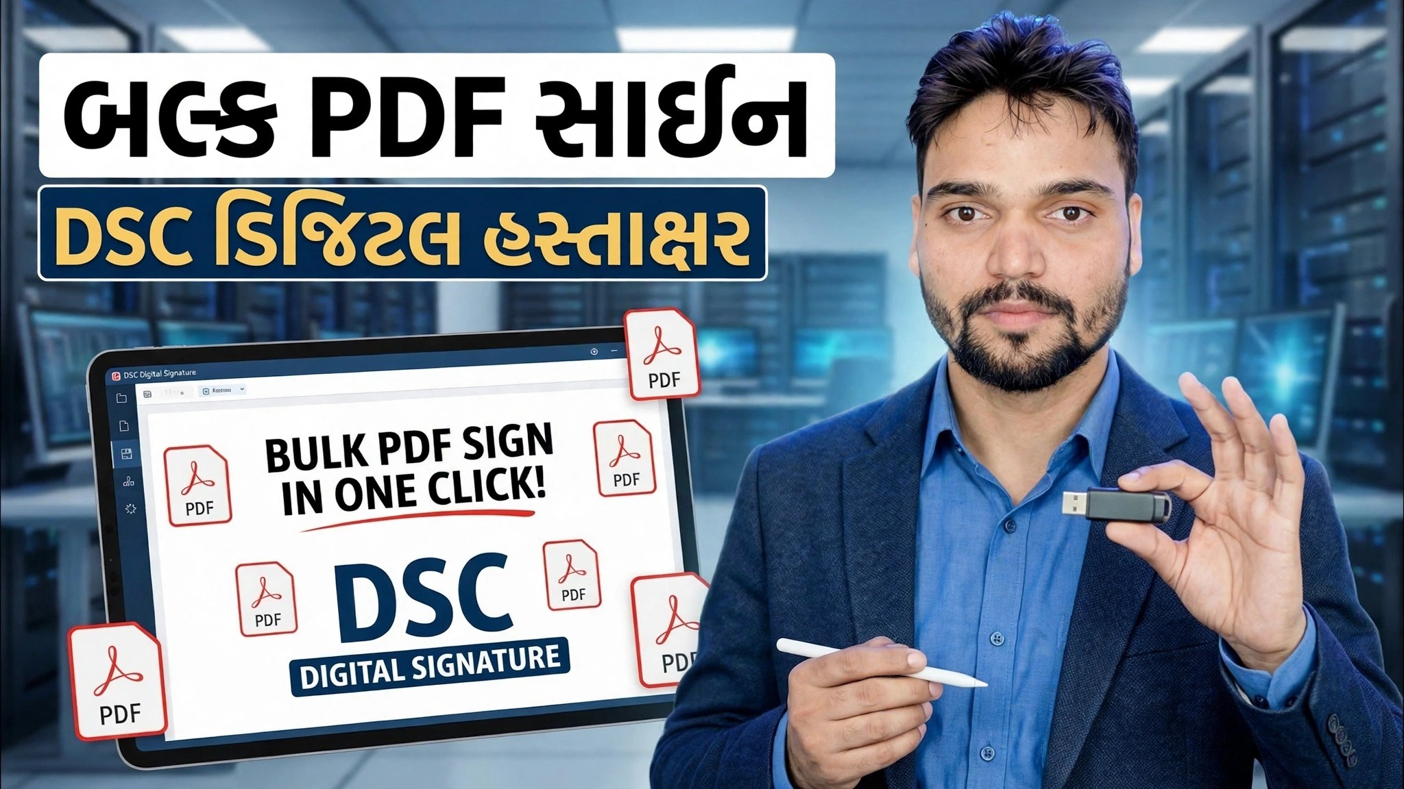 બલ્ક પીડીએફ સાઇન ઇન એક ક્લિક 😳 DSC ડિજિટલ સિગ્નેચર ટ્રીક!