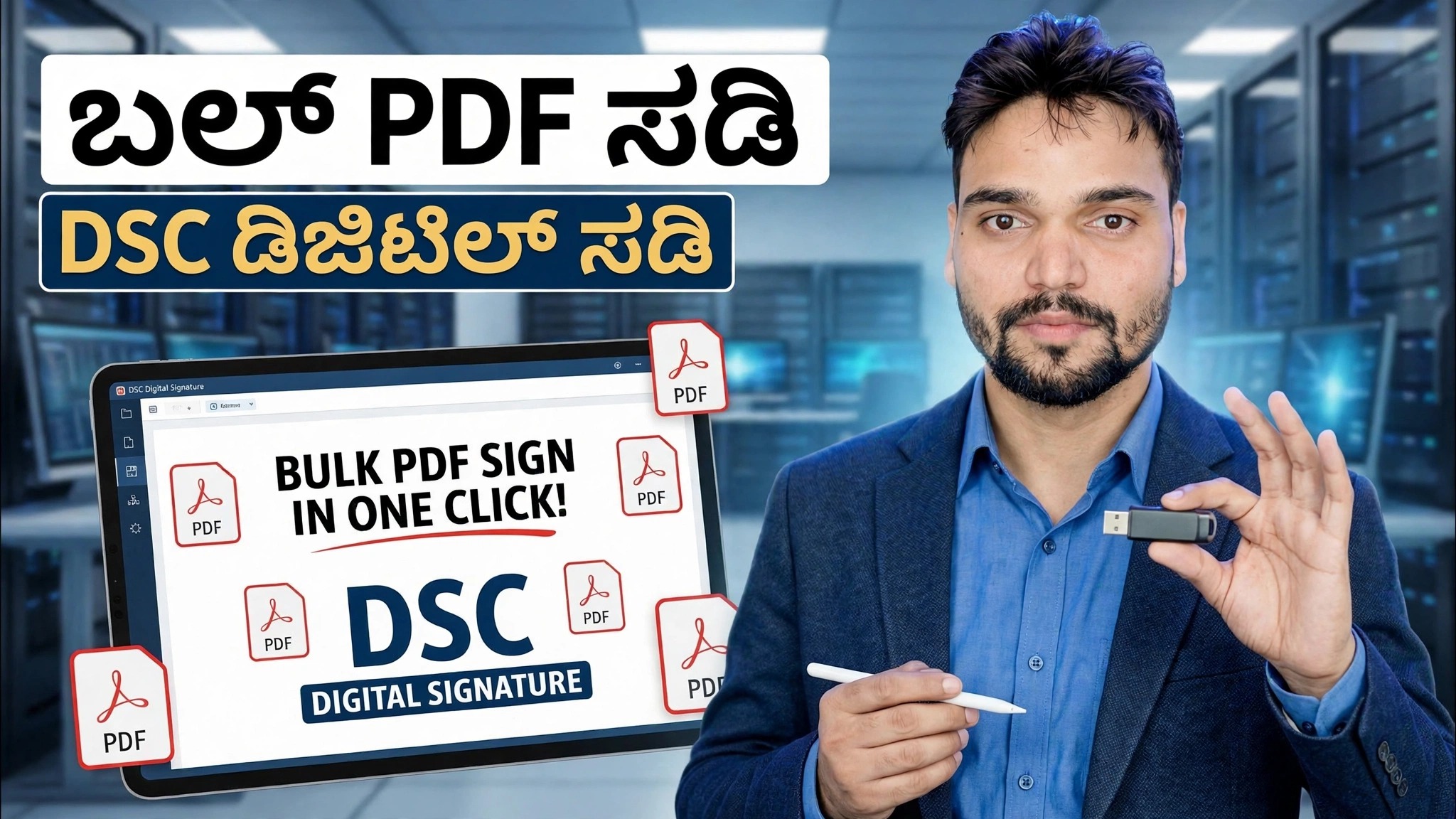 ಬಲ್ಕ್ PDF ಸೈನ್ ಇನ್ ಒಂದು ಕ್ಲಿಕ್ 😳 DSC ಡಿಜಿಟಲ್ ಸಿಗ್ನೇಚರ್ ಟ್ರಿಕ್!