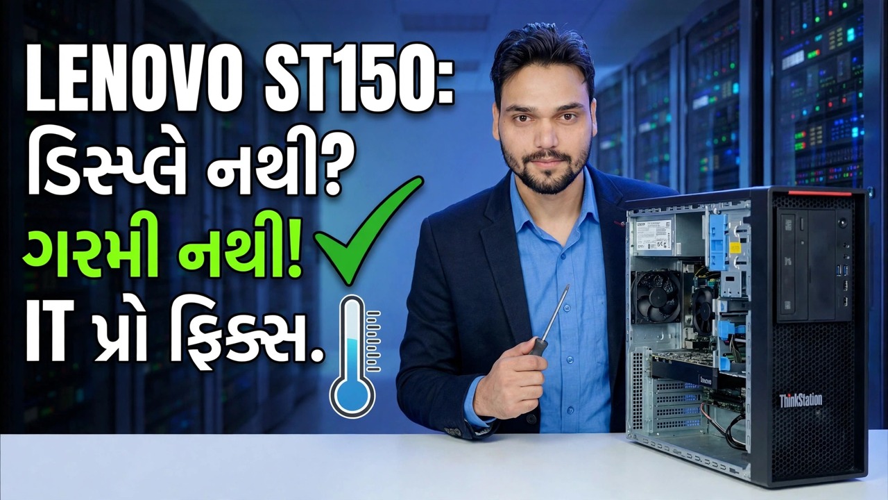 કોઈ ડિસ્પ્લે નથી + કોઈ CPU હીટ નથી 😳 સર્વર મધરબોર્ડ ડેડ છે?