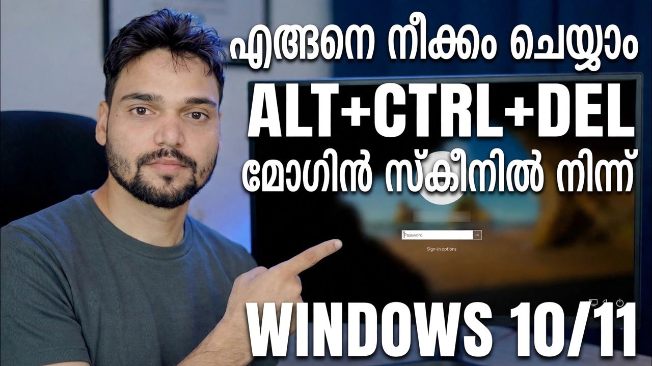 ലോക്ക് സ്‌ക്രീൻ Ctrl Alt Del പ്രവർത്തനരഹിതമാക്കുക 🔧 ഘട്ടം ഘട്ടമായുള്ള ഗൈഡ്