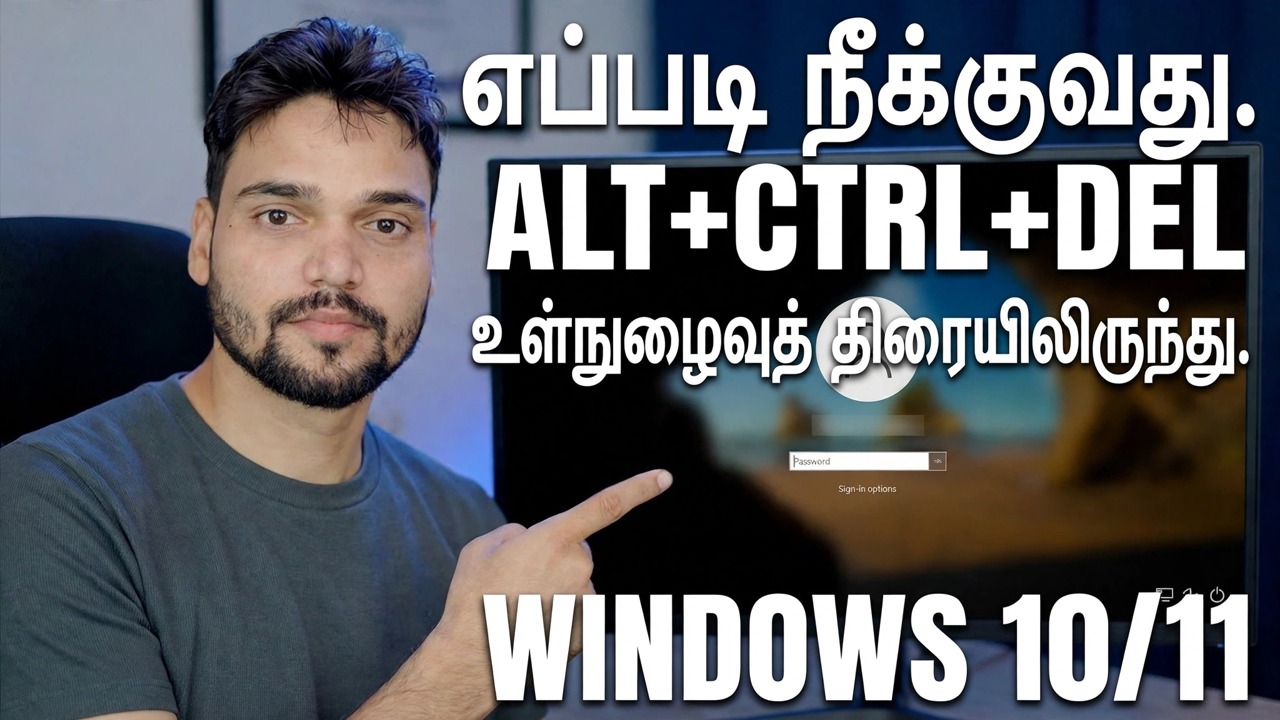 பூட்டு திரையை முடக்கு Ctrl Alt Del 🔧 படி-படி-படி வழிகாட்டி