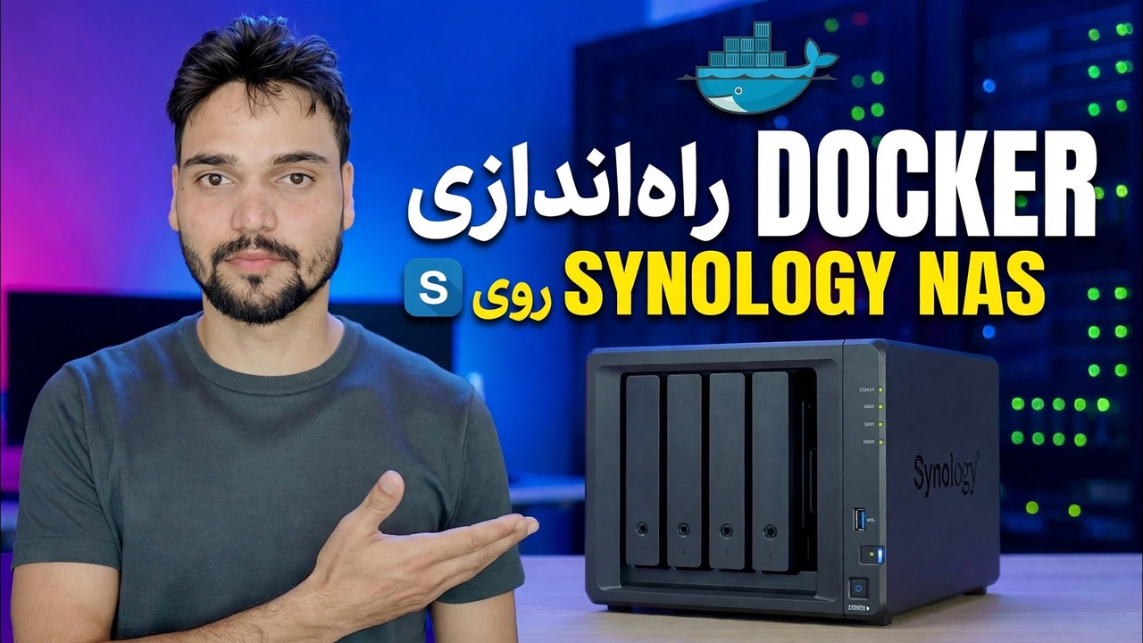 Docker را روی Synology NAS نصب کنید
