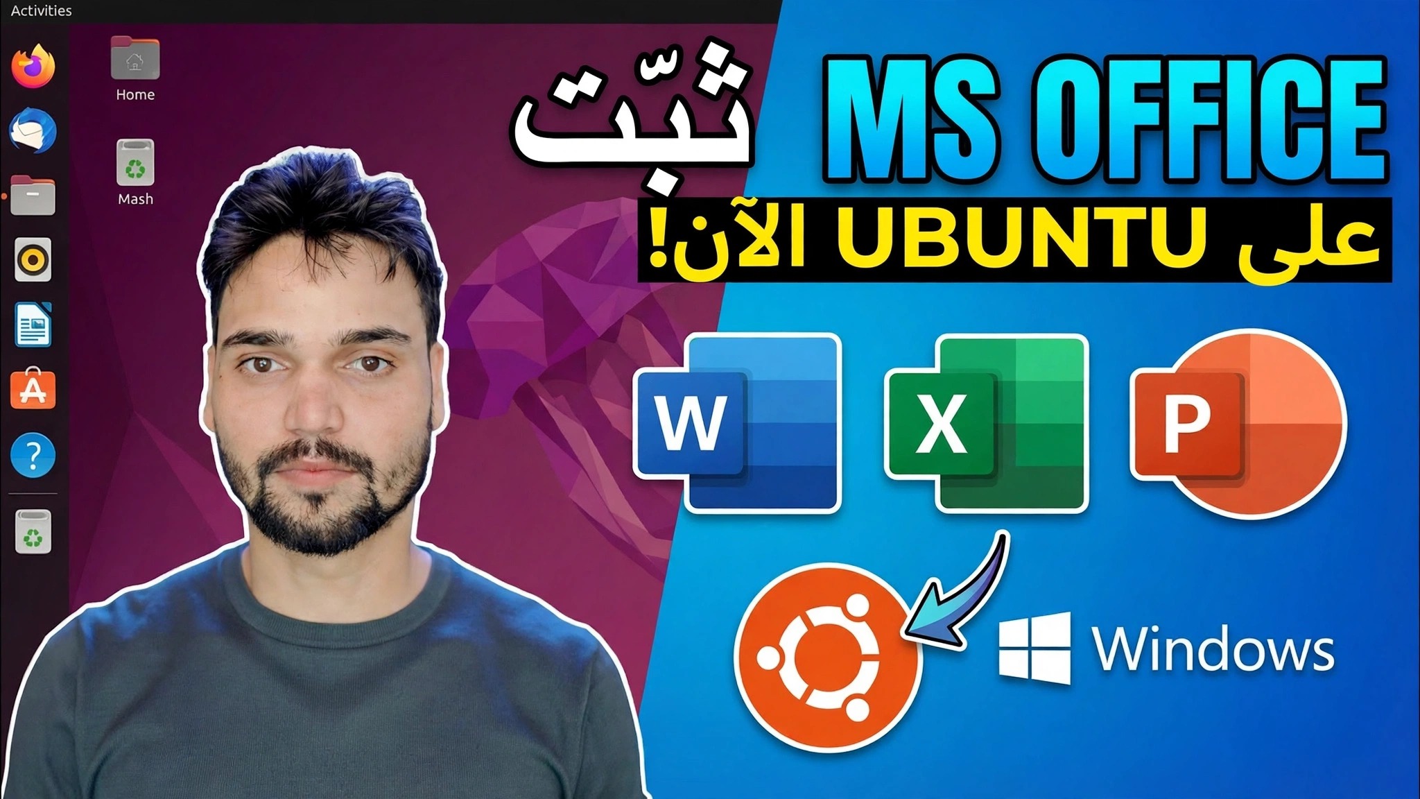 قم بتثبيت Microsoft Office على Ubuntu في دقيقة واحدة 😳 باستخدام Wine