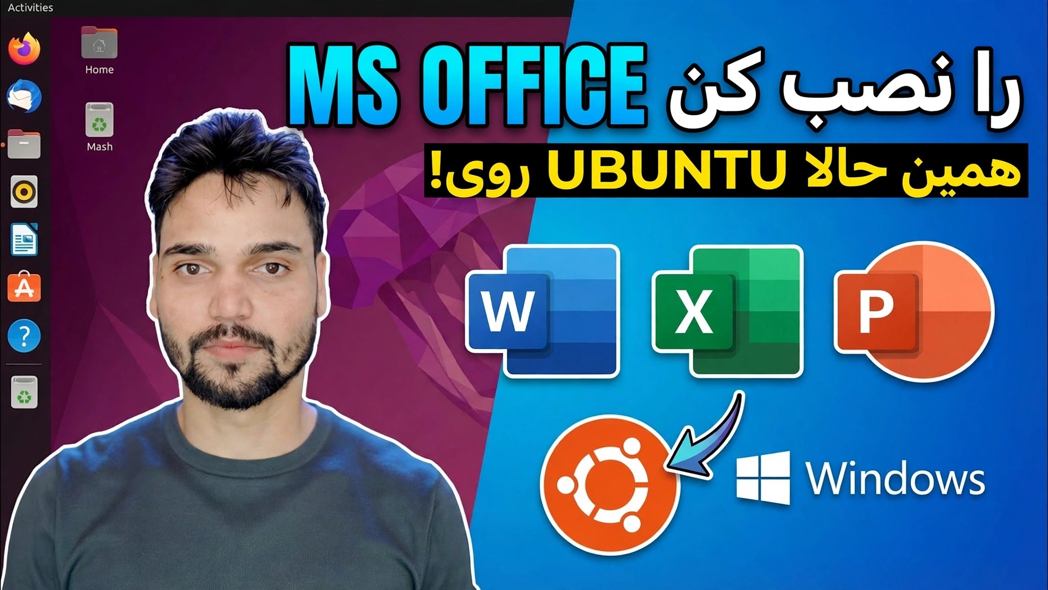 مایکروسافت آفیس را در اوبونتو در 1 دقیقه نصب کنید 😳 با استفاده از Wine
