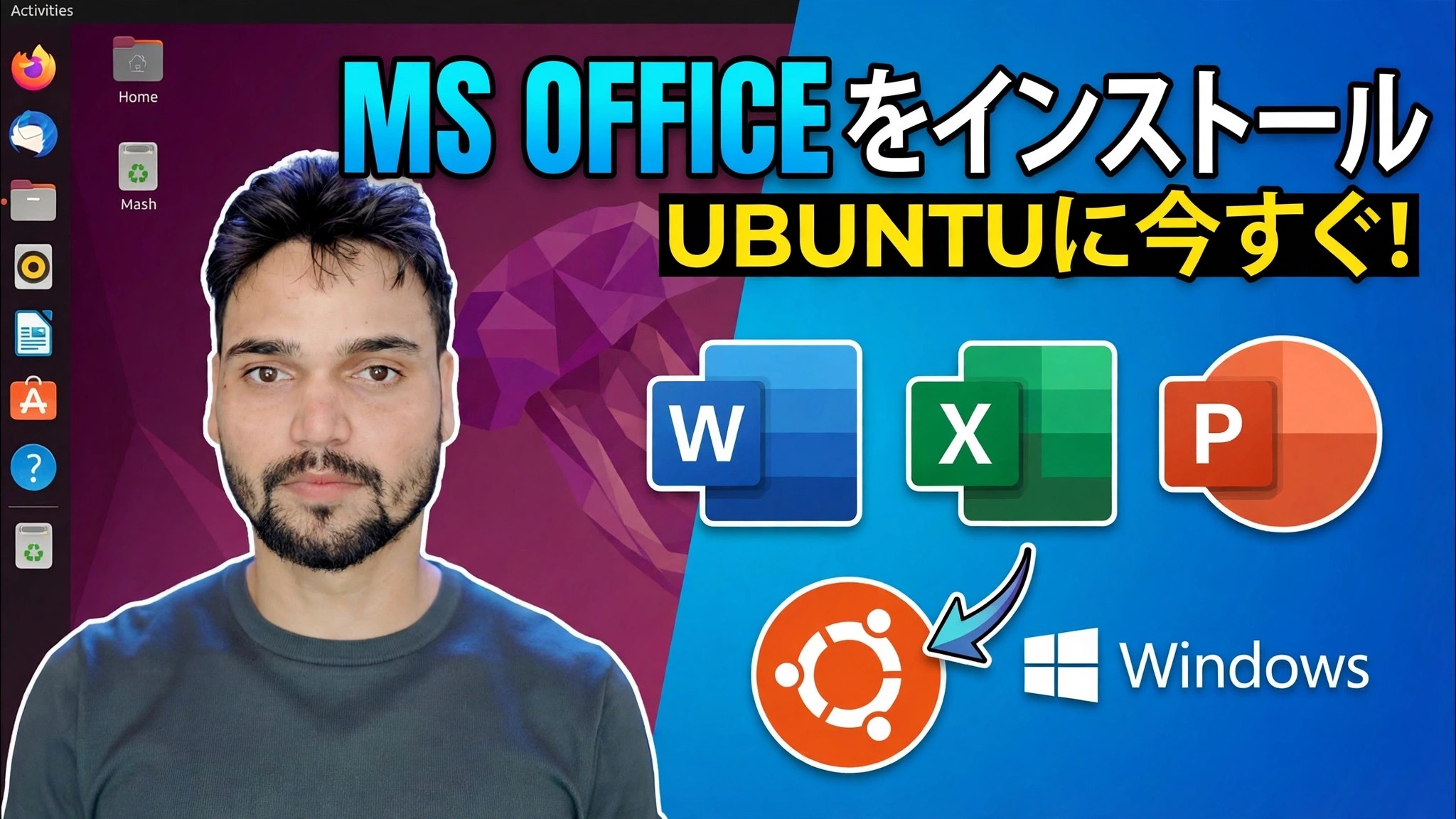 1 分で Microsoft Office を Ubuntu にインストール 😳 Wine を使用する