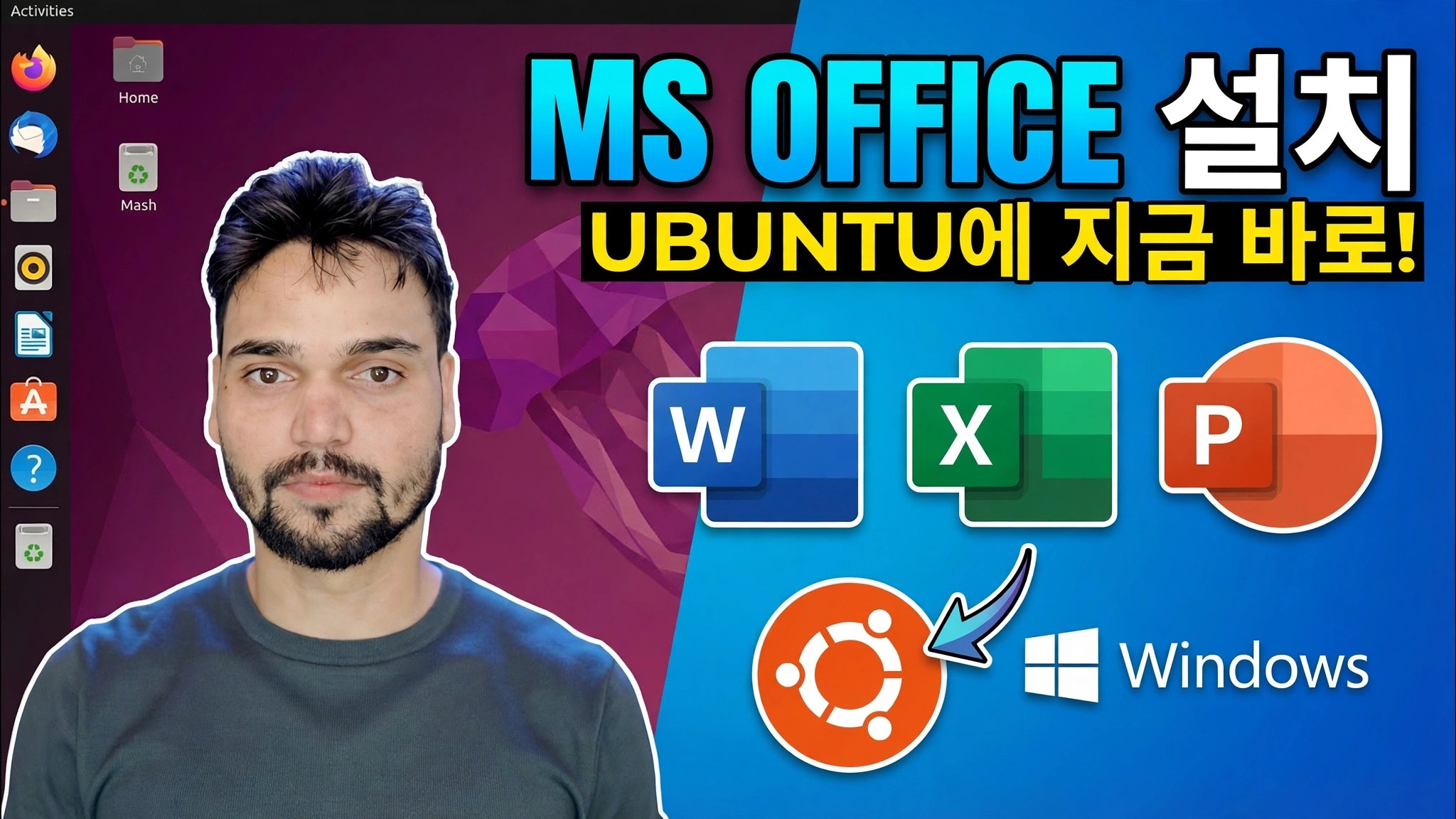 1분 안에 Ubuntu에 Microsoft Office 설치 😳 Wine 사용