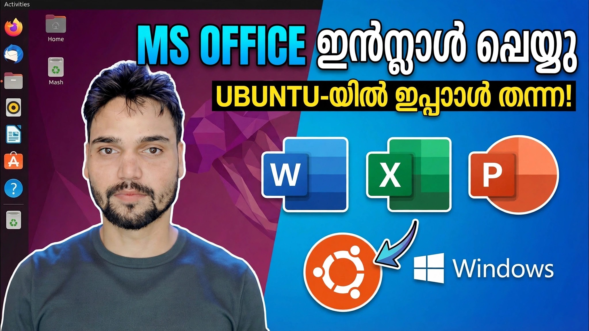 ഒരു മിനിറ്റിനുള്ളിൽ ഉബുണ്ടുവിൽ Microsoft Office ഇൻസ്റ്റാൾ ചെയ്യുക 😳 വൈൻ ഉപയോഗിച്ച്