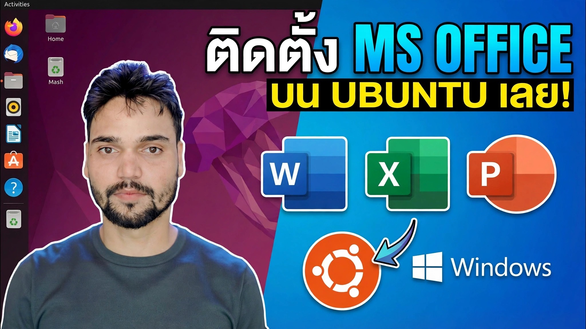 ติดตั้ง Microsoft Office บน Ubuntu ใน 1 นาที 😉 ใช้ Wine