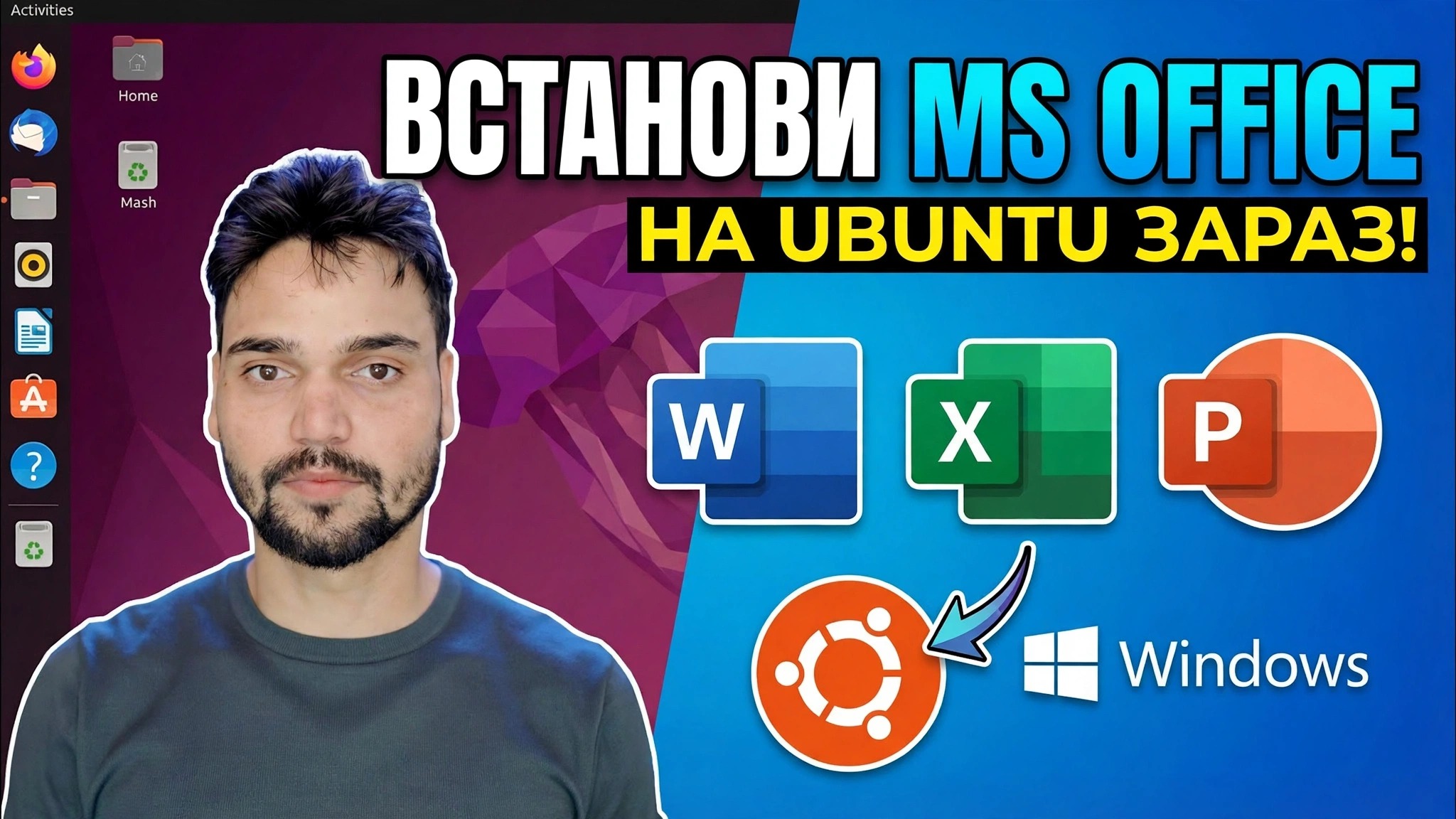 Встановіть Microsoft Office на Ubuntu за 1 хвилину 😳 за допомогою Wine