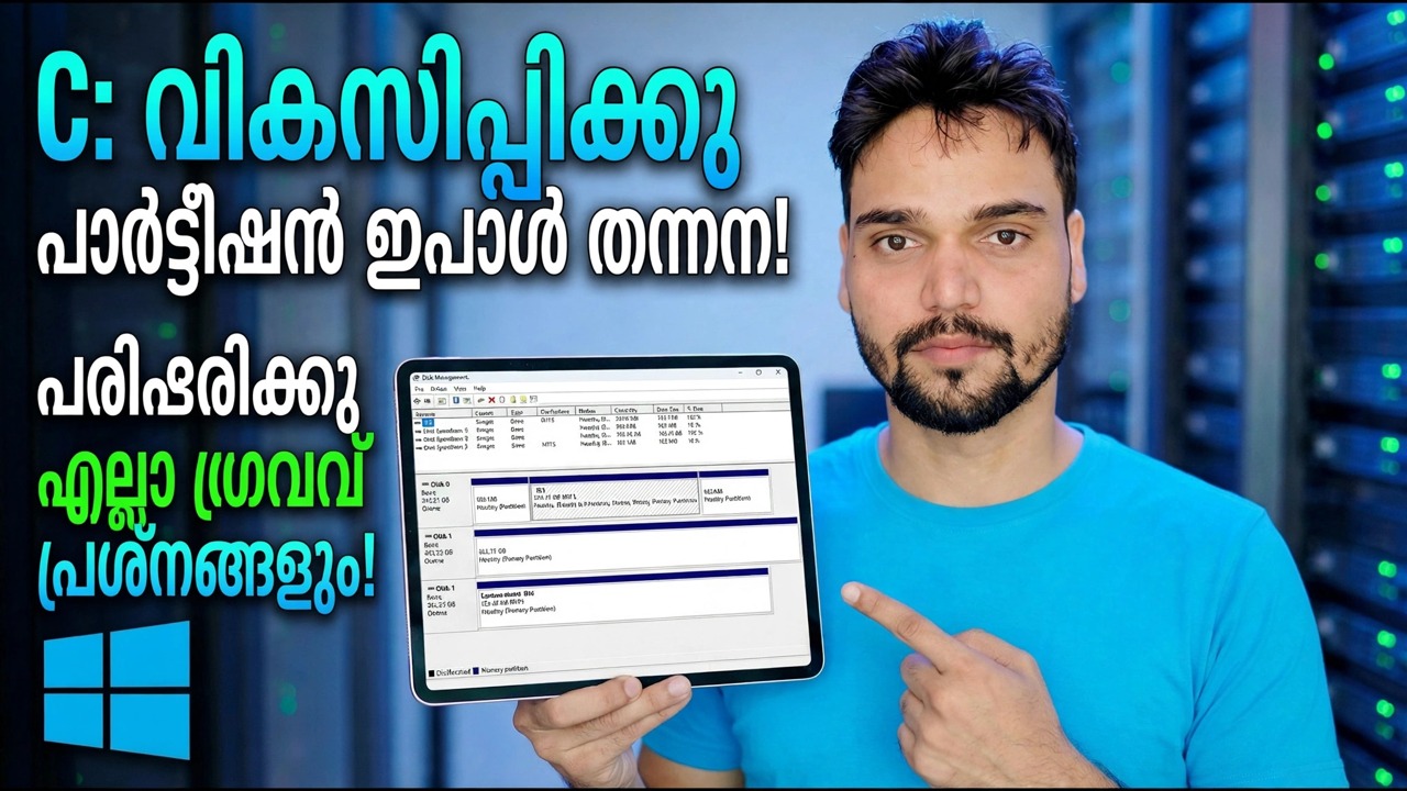 കുറഞ്ഞ ഡിസ്ക് സ്പേസ് പരിഹരിക്കുക - പാർട്ടീഷൻ വിപുലീകരിക്കുക