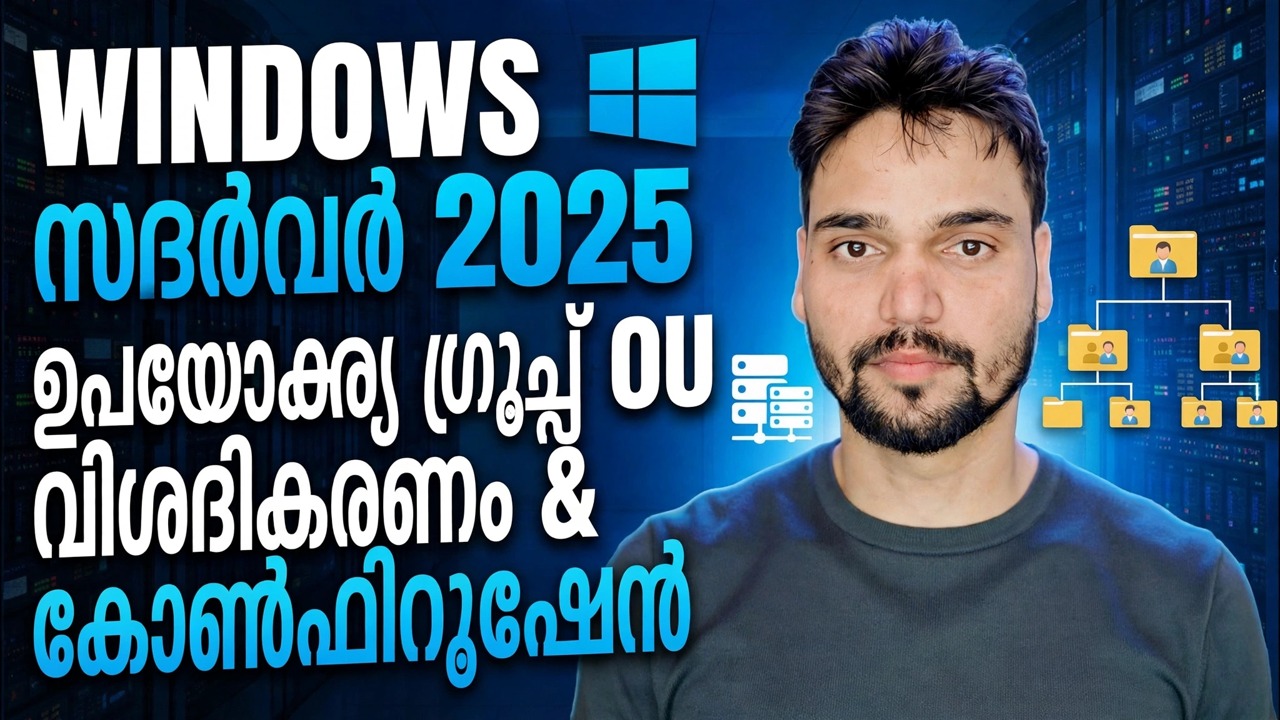 സജീവ ഡയറക്ടറി OU, യൂസർ & ഗ്രൂപ്പ് ക്രിയേഷൻ