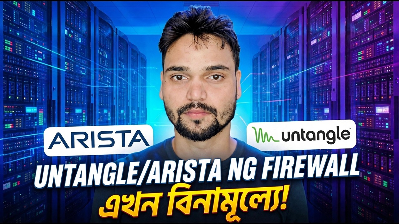 Arista NG ফায়ারওয়াল ইনস্টল এবং কনফিগার করুন