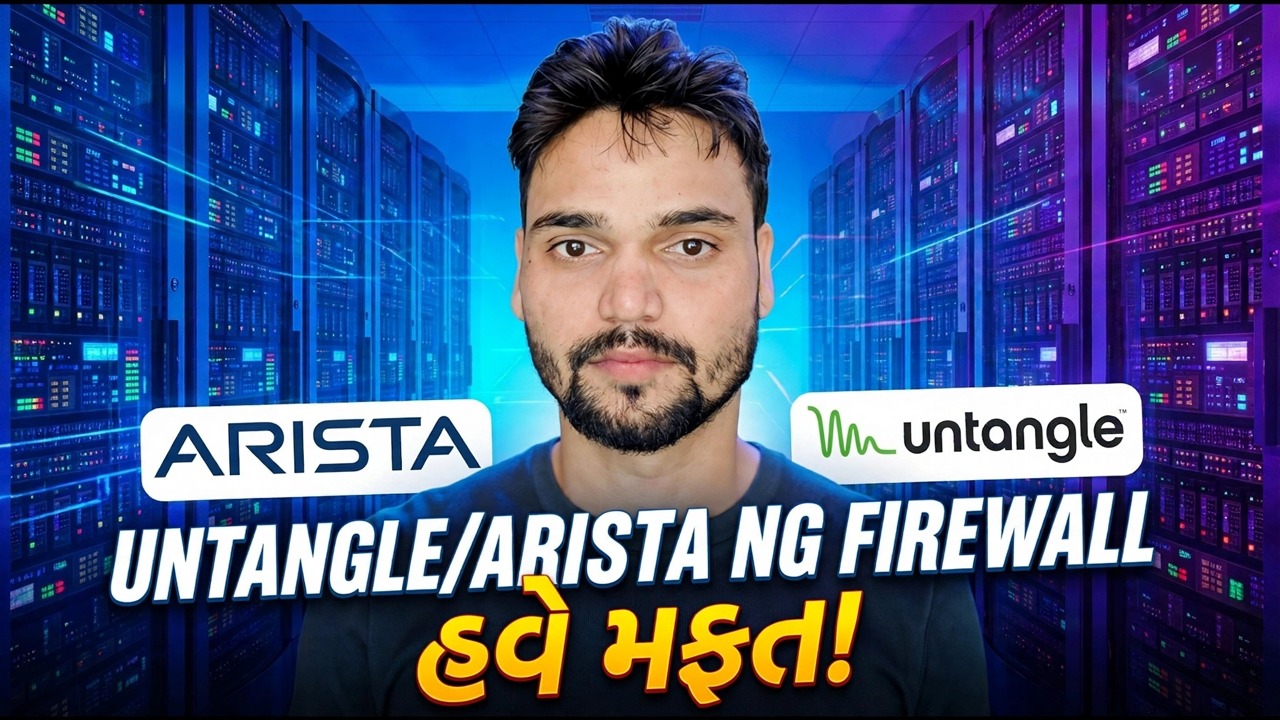 Arista NG ફાયરવોલ ઇન્સ્ટોલ અને ગોઠવો