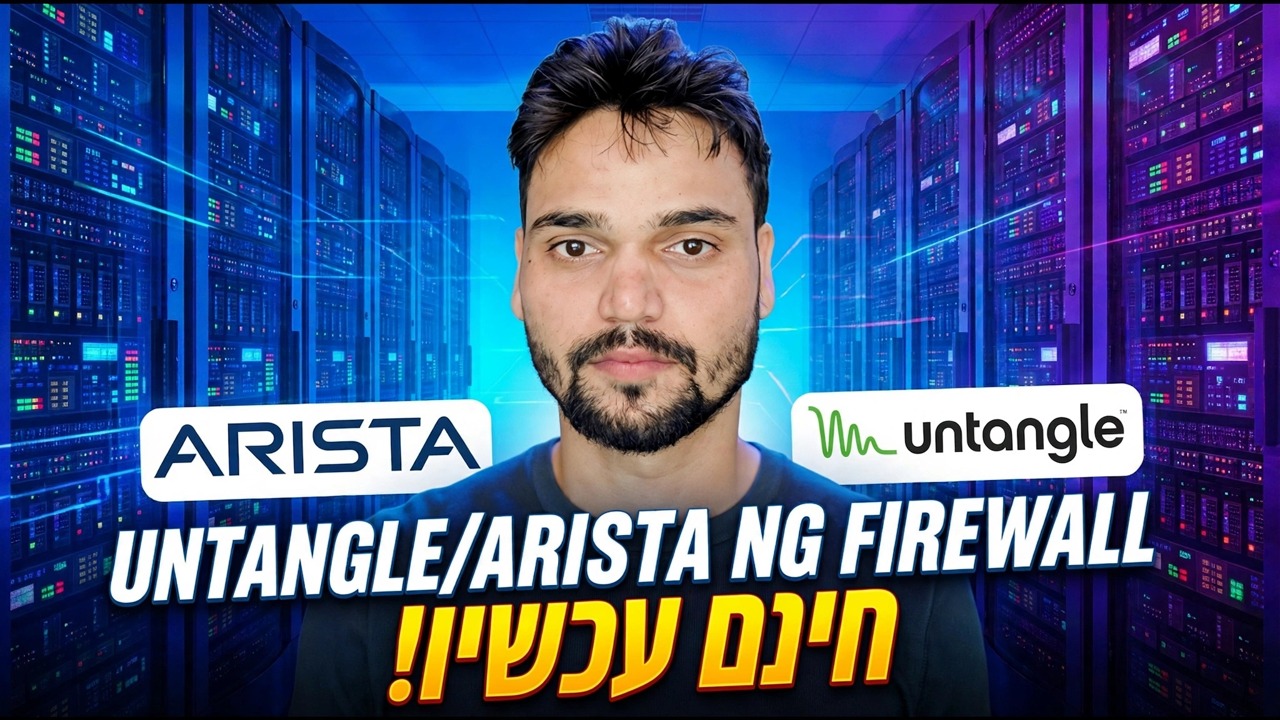 התקן והגדר את חומת האש של Arista NG