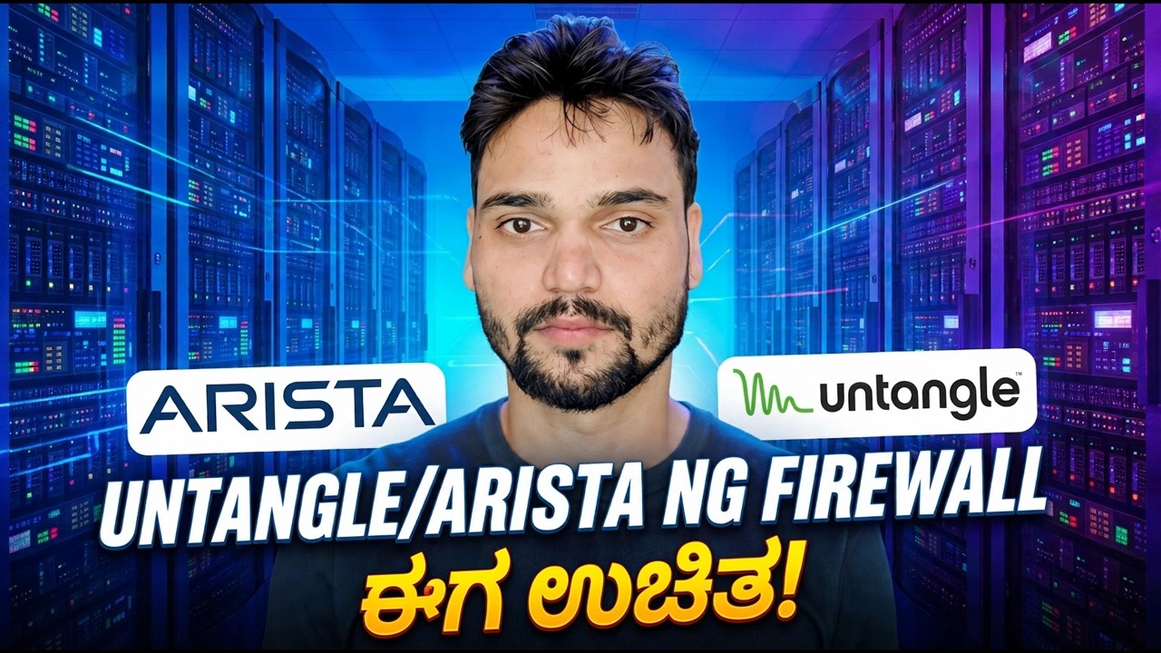 Arista NG ಫೈರ್ವಾಲ್ ಅನ್ನು ಸ್ಥಾಪಿಸಿ ಮತ್ತು ಕಾನ್ಫಿಗರ್ ಮಾಡಿ
