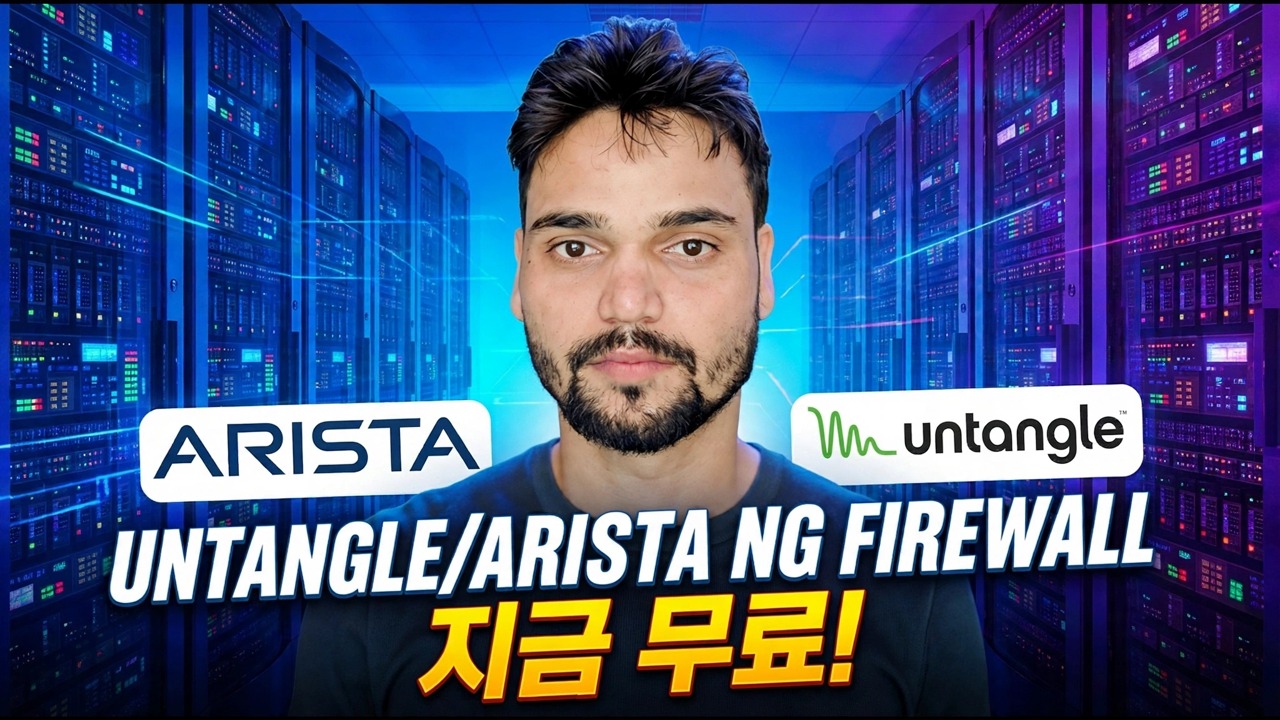 Arista NG 방화벽 설치 및 구성