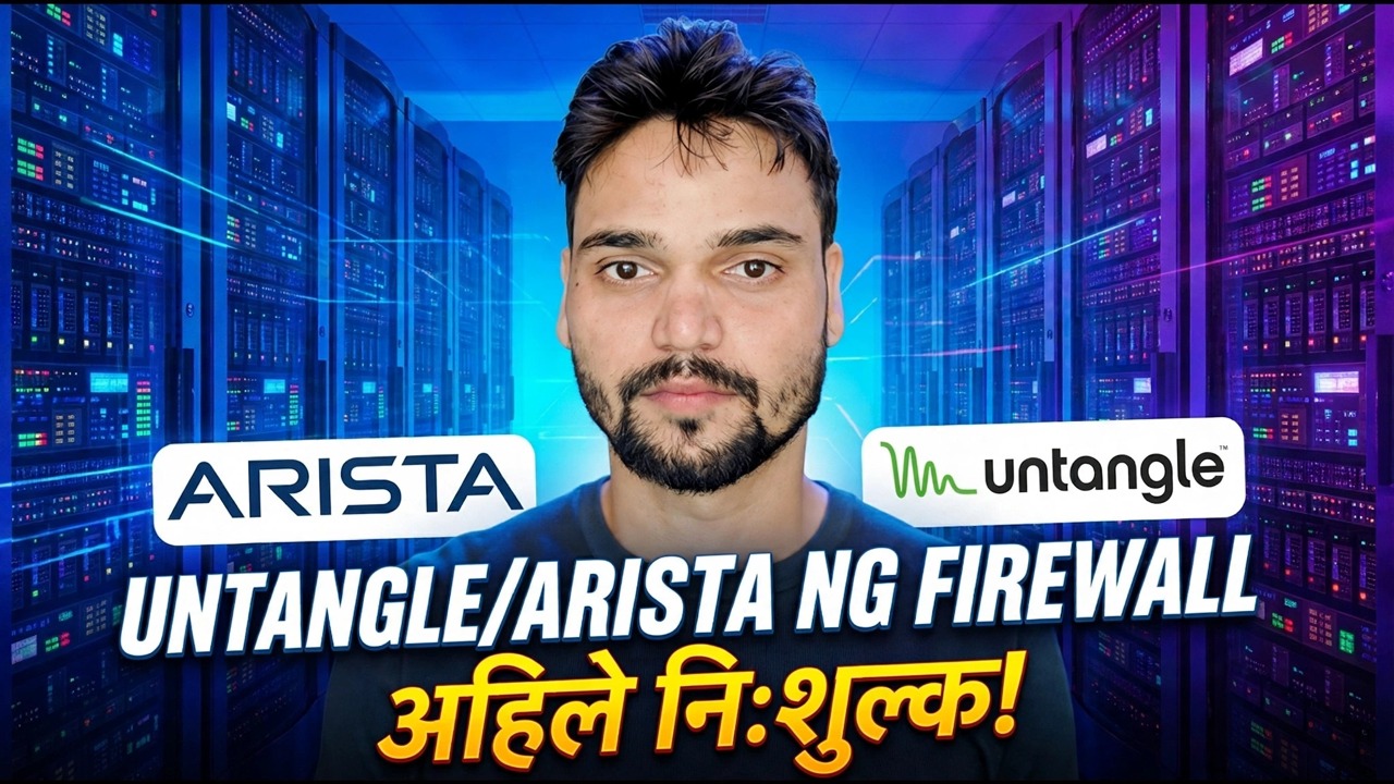 Arista NG फायरवाल स्थापना र कन्फिगर गर्नुहोस्