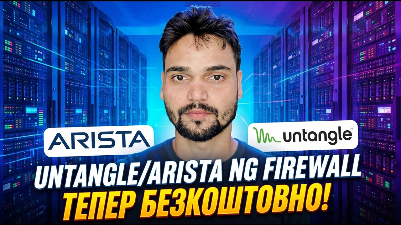Встановіть і налаштуйте Arista NG Firewall