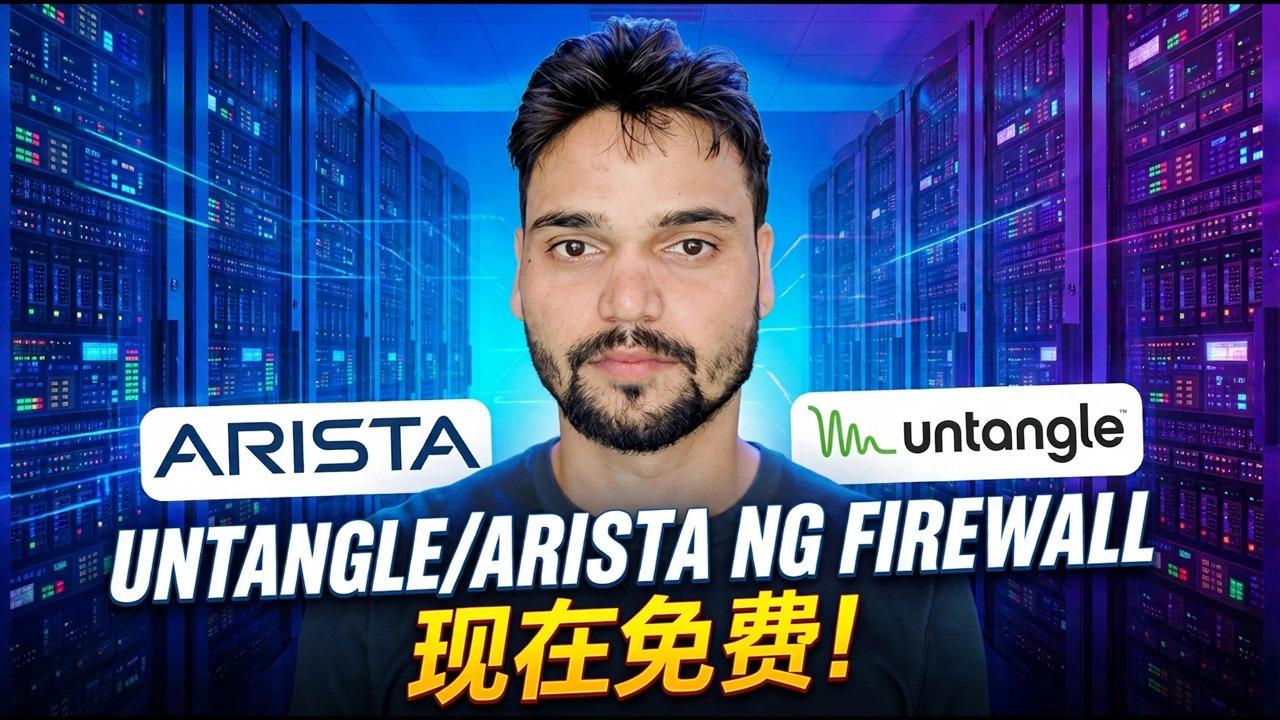 安装和配置 Arista NG 防火墙
