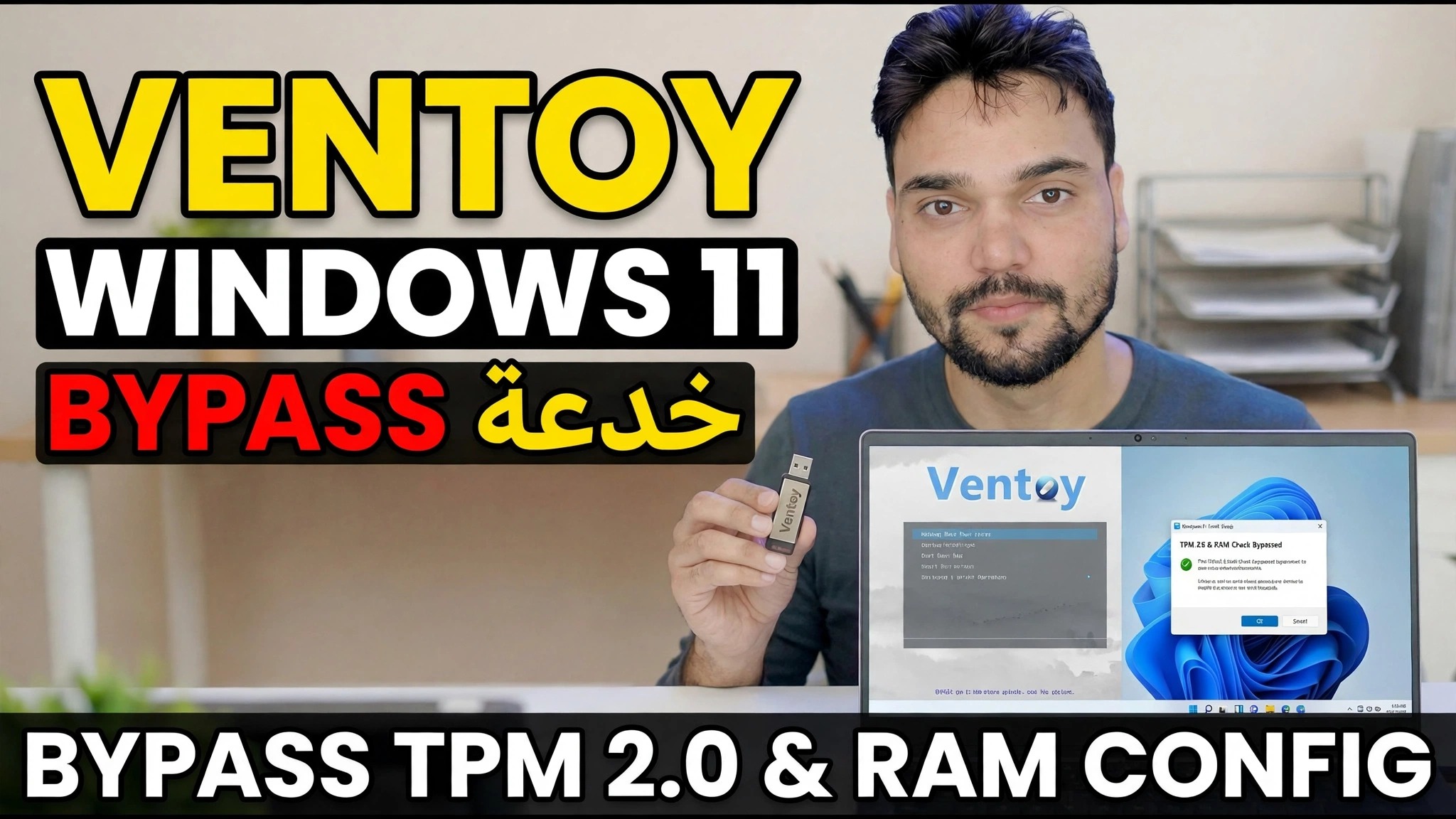 خدعة تجاوز Ventoy لنظام التشغيل Windows 11 😳 Rufus Ki Zarurat Nahi!