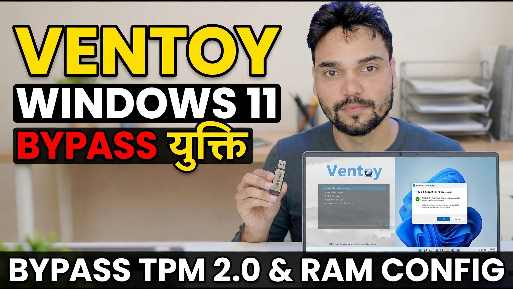 Ventoy Windows 11 बाइपास ट्रिक 😳 रुफस की जरुरत नही!