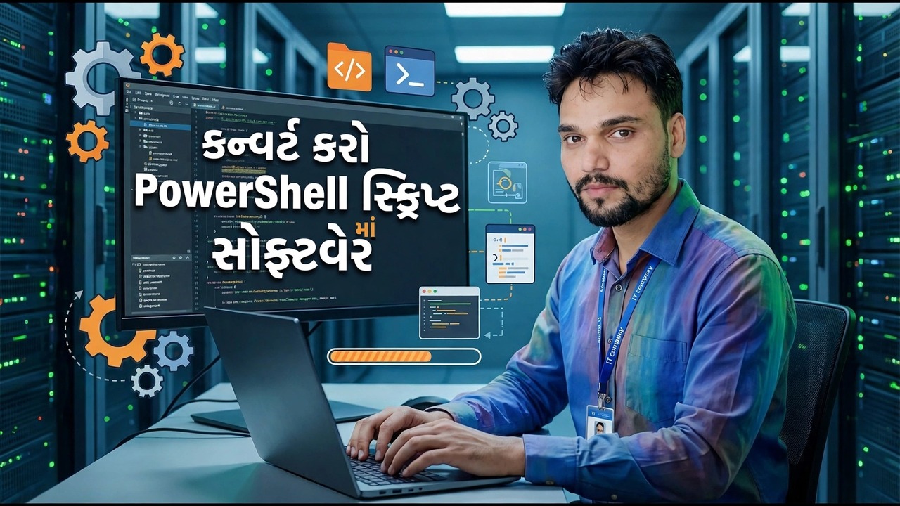 પાવરશેલ સ્ક્રિપ્ટને EXE માં કન્વર્ટ કરો