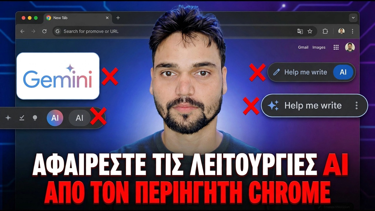 Απενεργοποιήστε τις λειτουργίες AI του Google Chrome