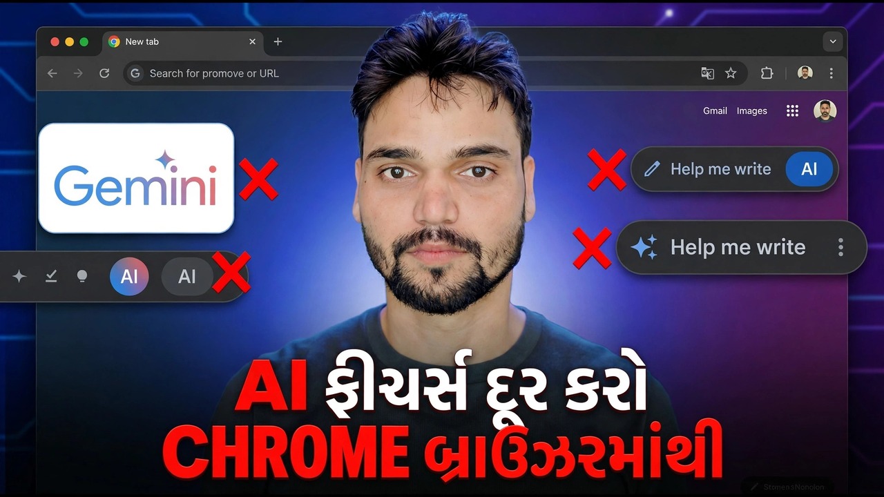 Google Chrome AI સુવિધાઓને અક્ષમ કરો