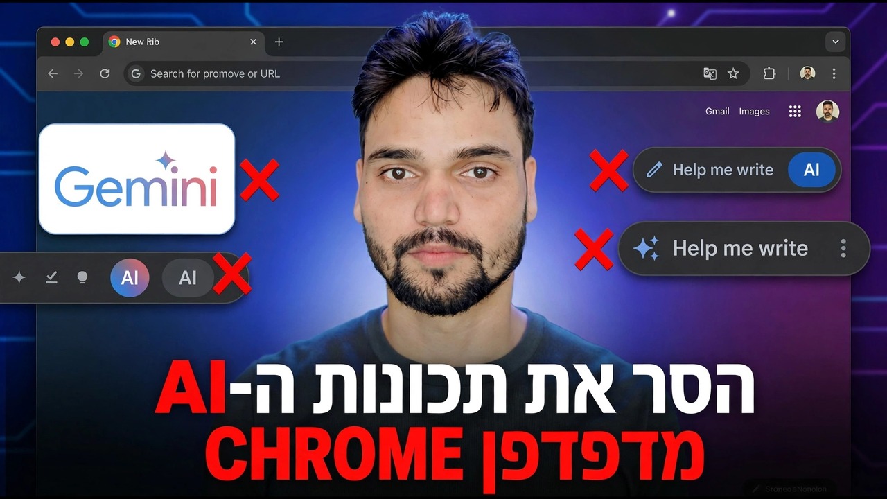 השבת את תכונות AI של Google Chrome
