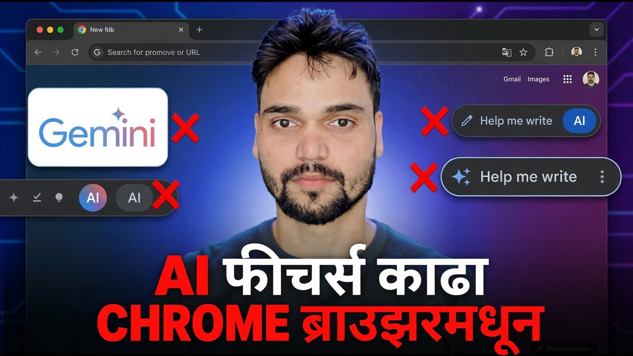 Google Chrome AI वैशिष्ट्ये अक्षम करा