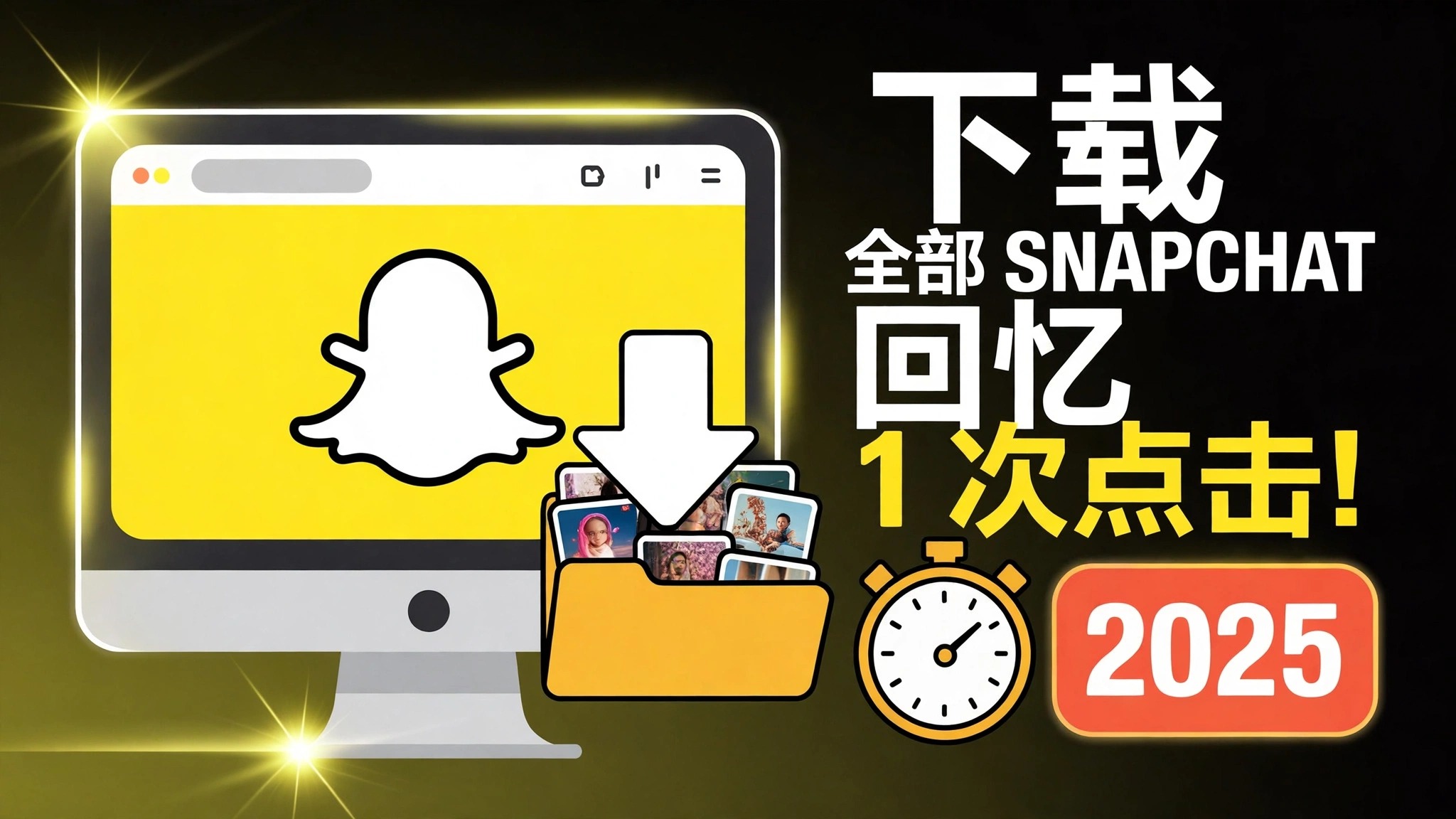 Download All Snapchat Memory Forever in 60 Seconds
