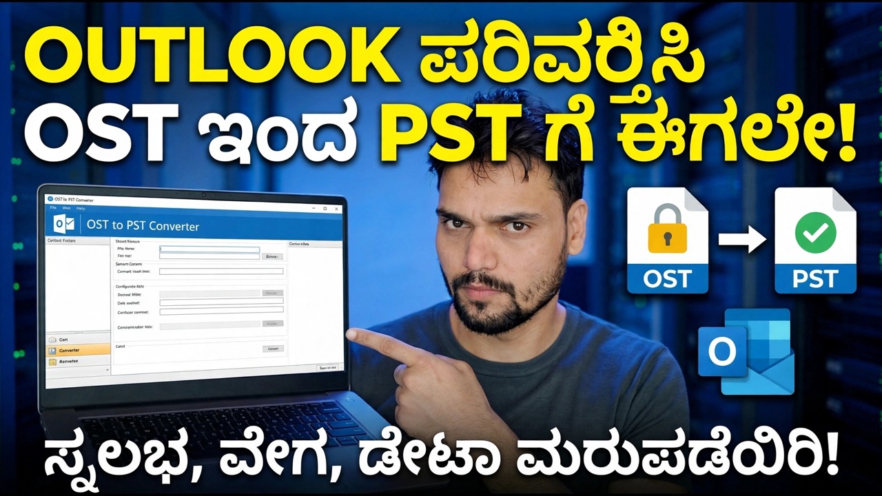OST ಅನ್ನು PST ಗೆ ಉಚಿತವಾಗಿ ಪರಿವರ್ತಿಸಿ