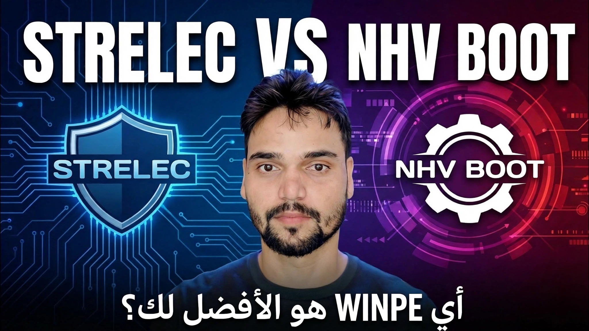 WinPE Sergei Strelec vs NHV Boot 🔥 أيهما أفضل لدعم تكنولوجيا المعلومات؟