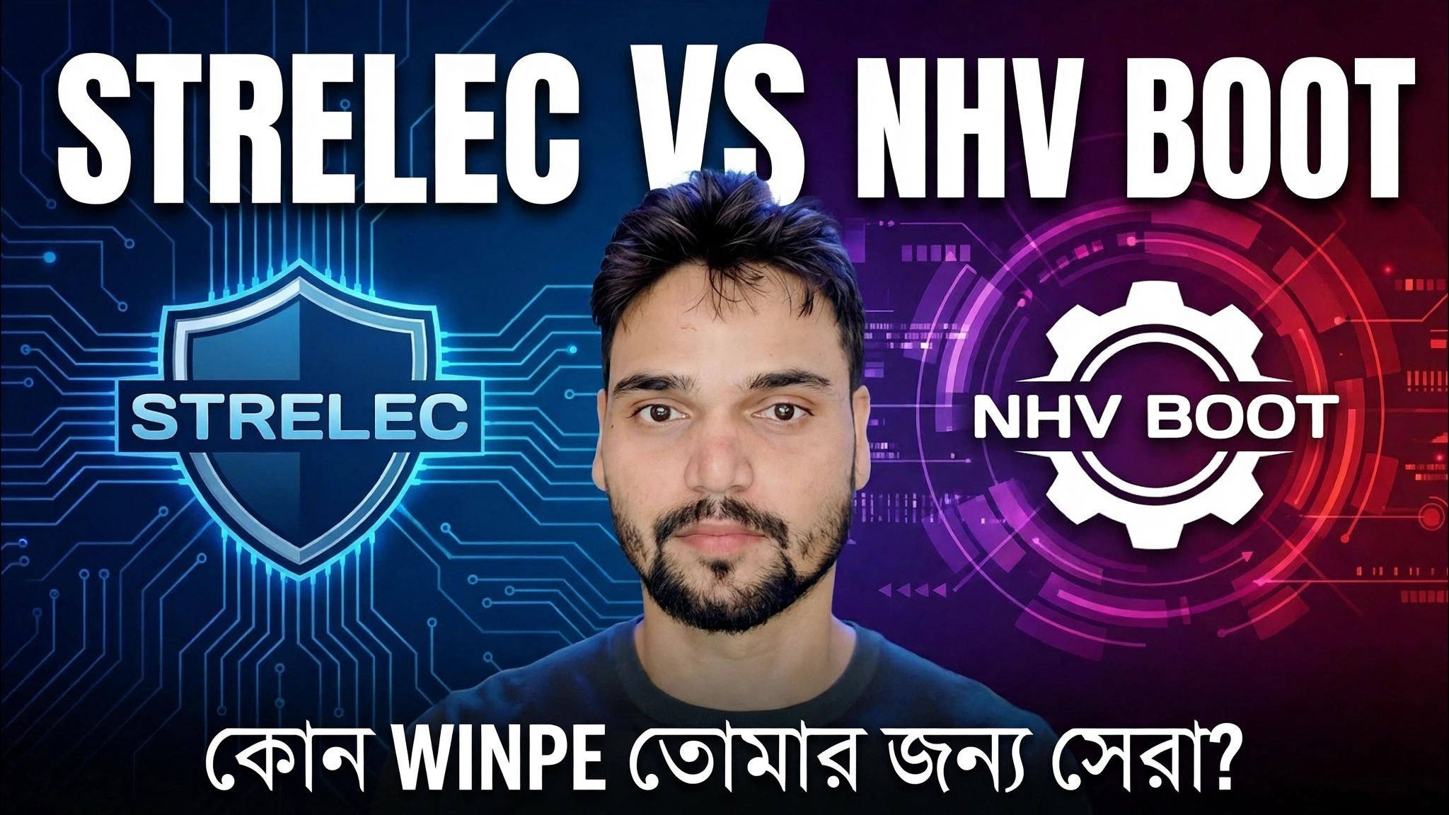 WinPE Sergei Strelec বনাম NHV বুট 🔥 আইটি সাপোর্টের জন্য কোনটি ভালো?