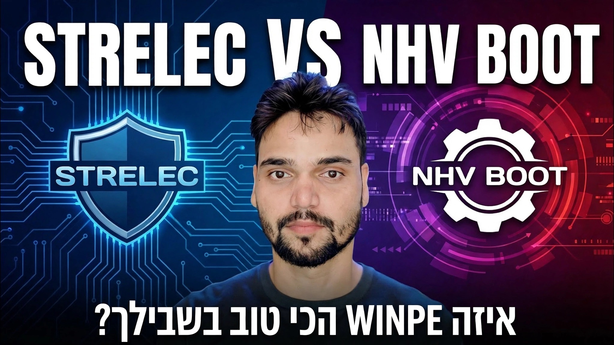 WinPE Sergei Strelec נגד NHV Boot 🔥 מה עדיף לתמיכת IT?