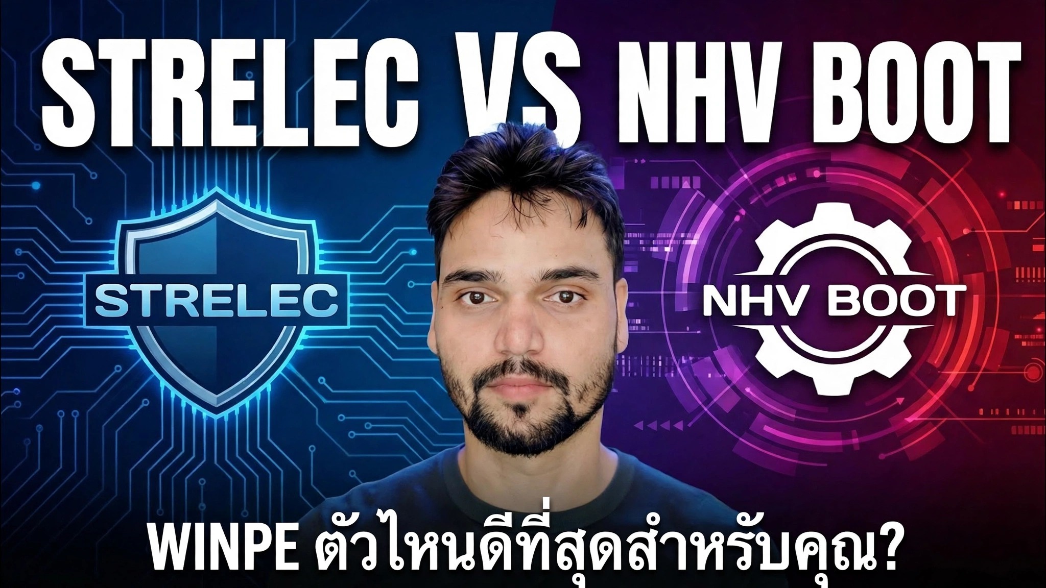 WinPE Sergei Strelec กับ NHV Boot 🔥 ไหนดีกว่าสำหรับการสนับสนุนด้านไอที?