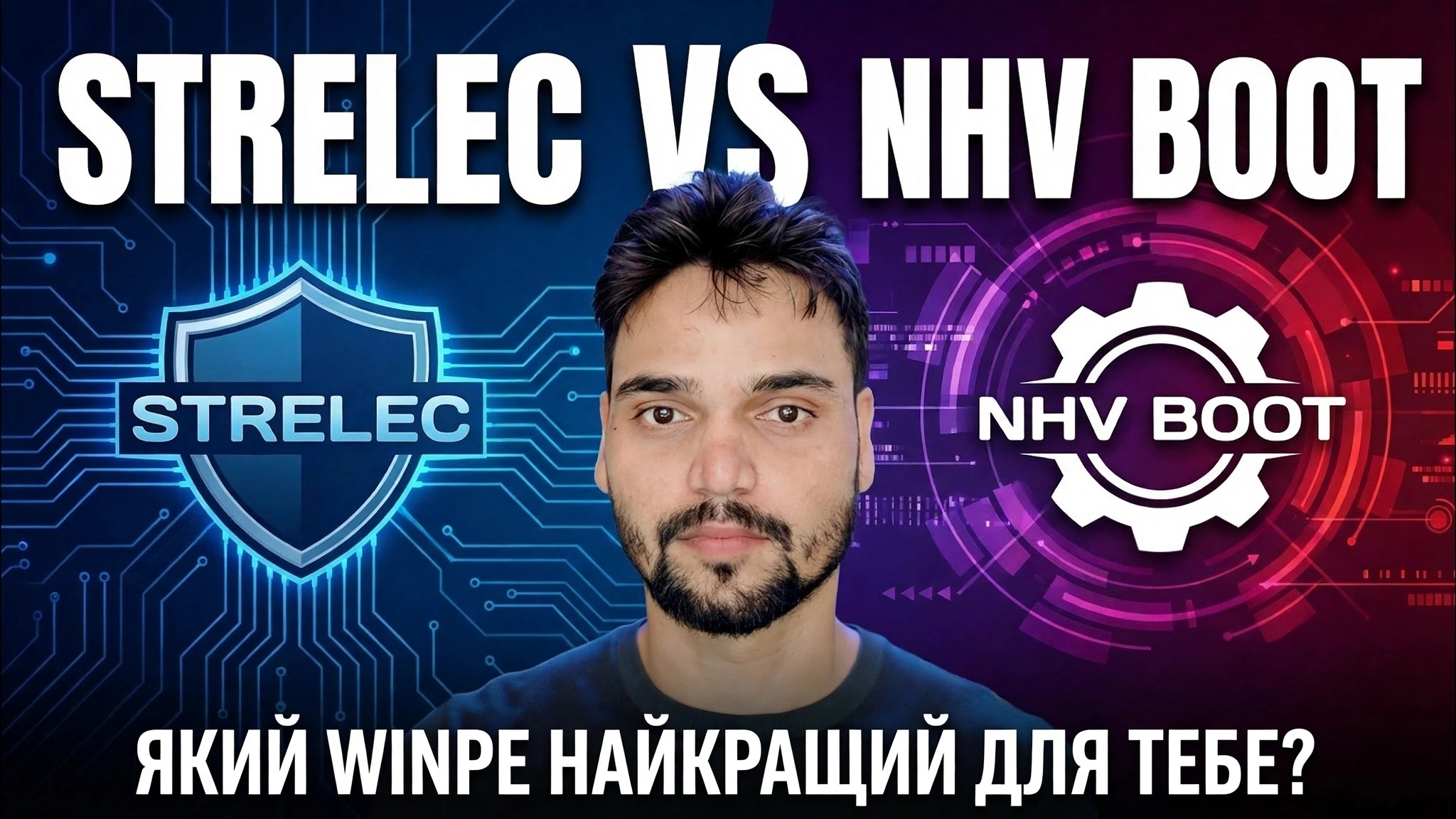 WinPE Sergei Strelec vs NHV Boot 🔥 Що краще для ІТ-підтримки?