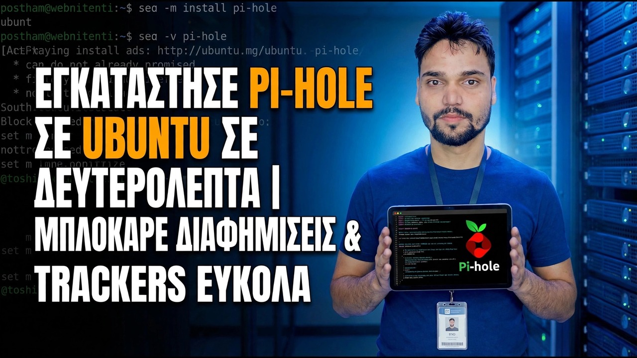 Εγκαταστήστε το Pi-hole στο Ubuntu