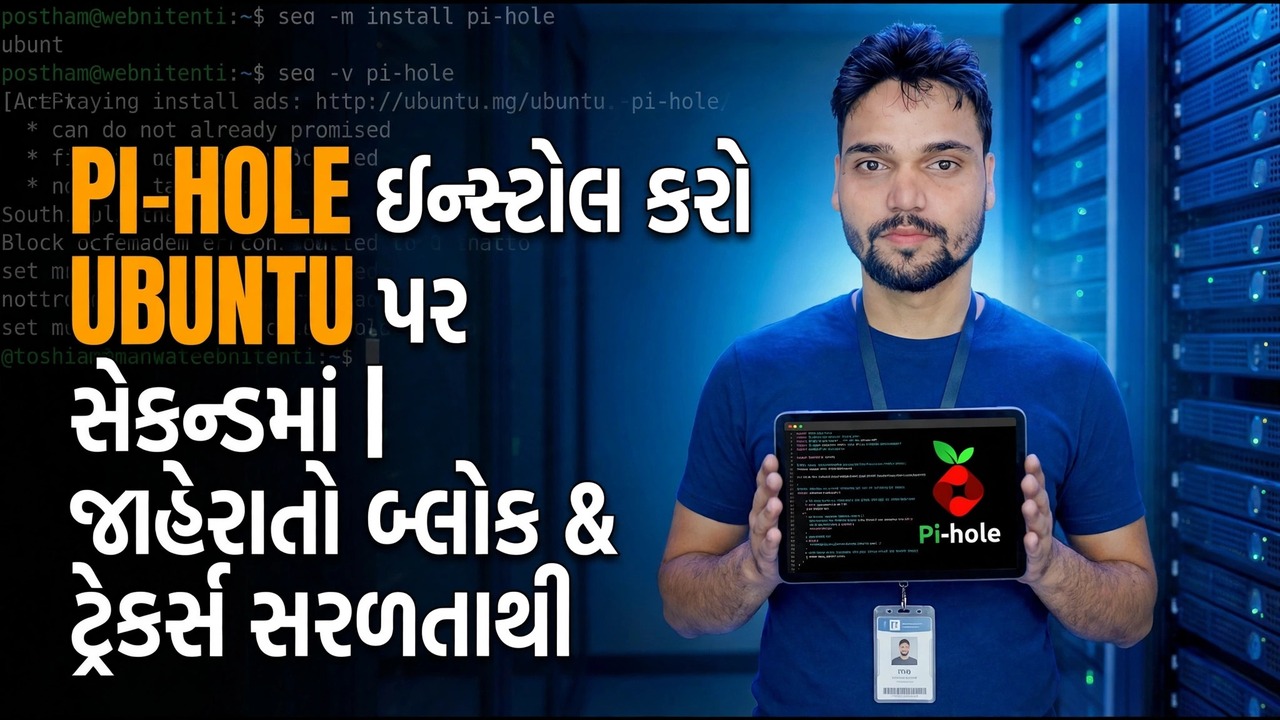 ઉબુન્ટુ પર પી-હોલ ઇન્સ્ટોલ કરો