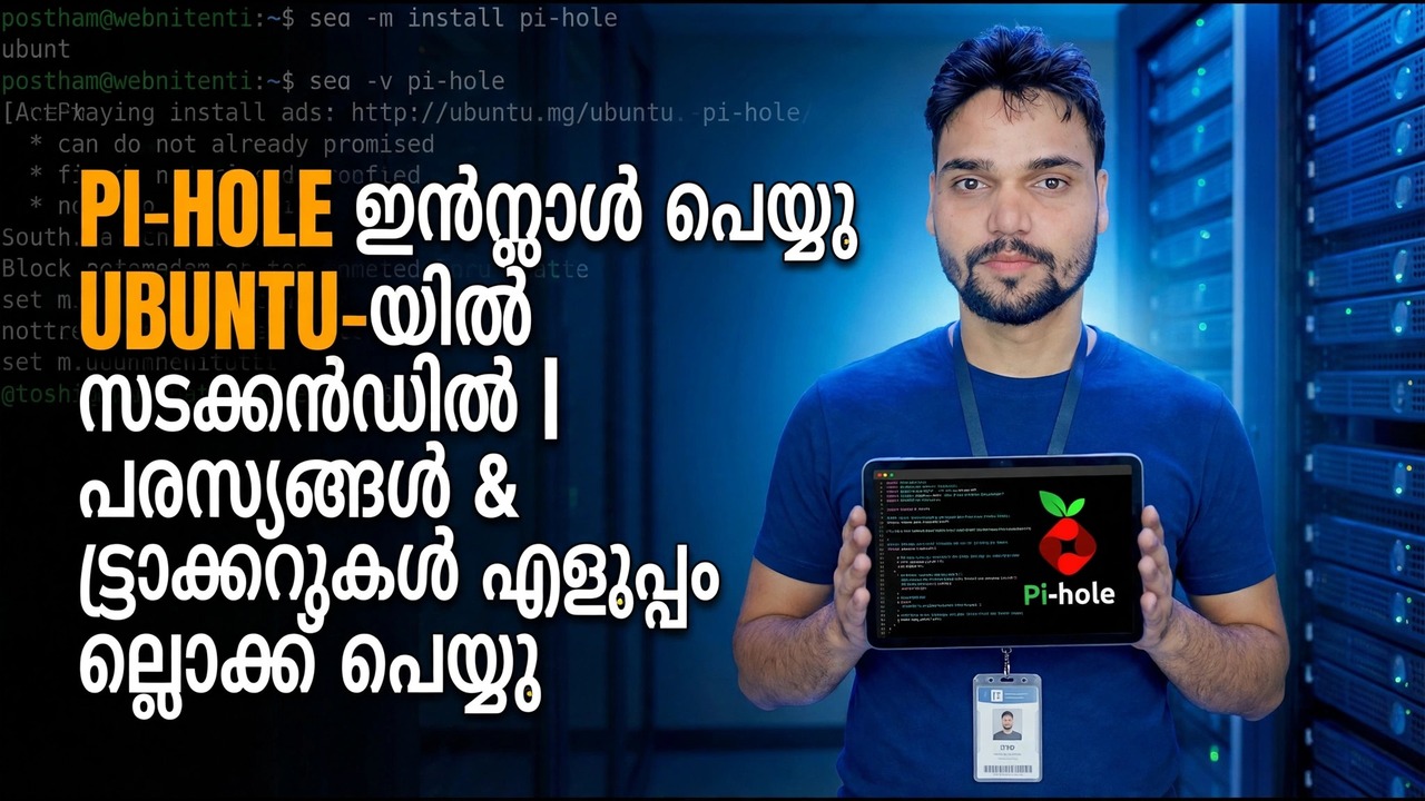ഉബുണ്ടുവിൽ പൈ-ഹോൾ ഇൻസ്റ്റാൾ ചെയ്യുക