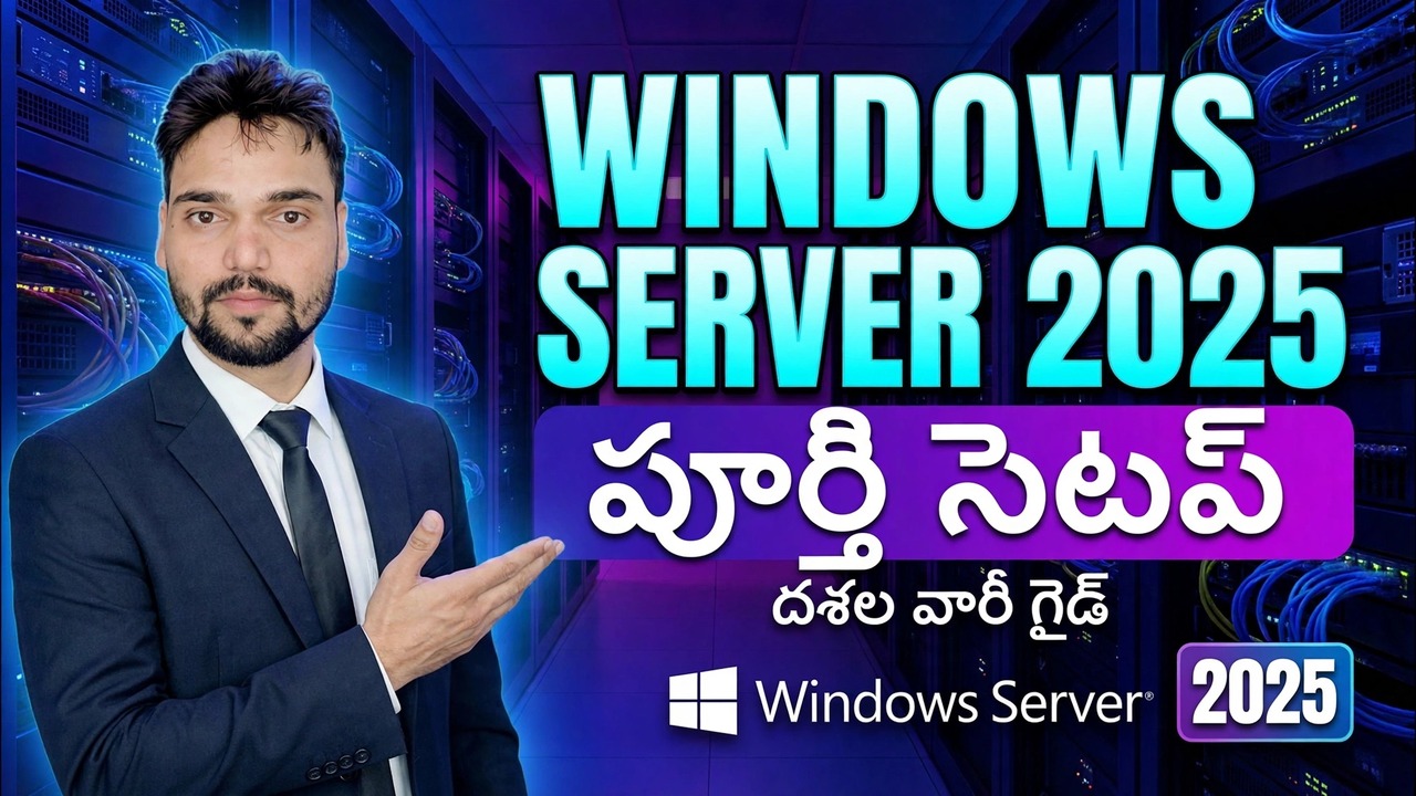 విండోస్ సర్వర్ 2025 పూర్తి సెటప్