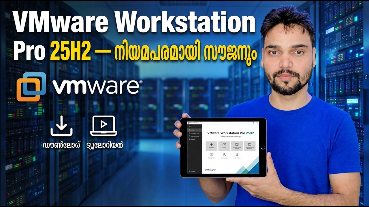 VMware വർക്ക്‌സ്റ്റേഷൻ പ്രോ 25H2: സൗജന്യ ഡൗൺലോഡ് & സജ്ജീകരണ ഗൈഡ്