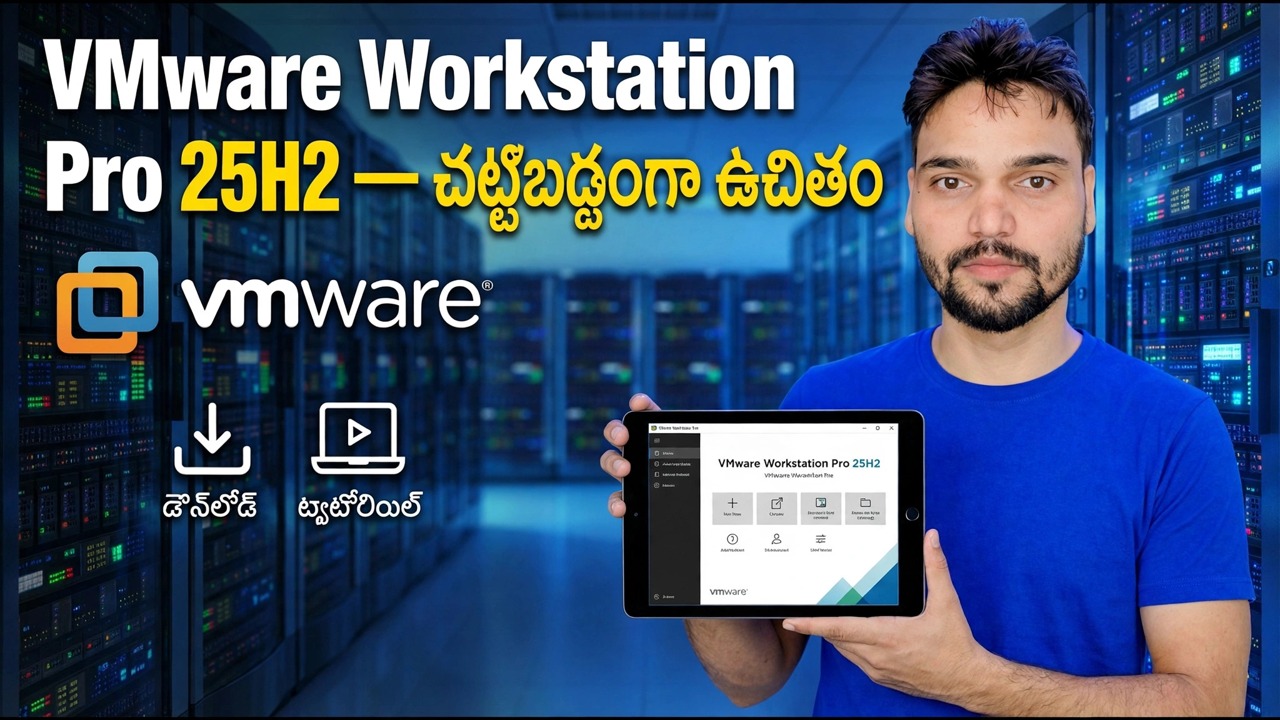 VMware వర్క్‌స్టేషన్ ప్రో 25H2: ఉచిత డౌన్‌లోడ్ & సెటప్ గైడ్